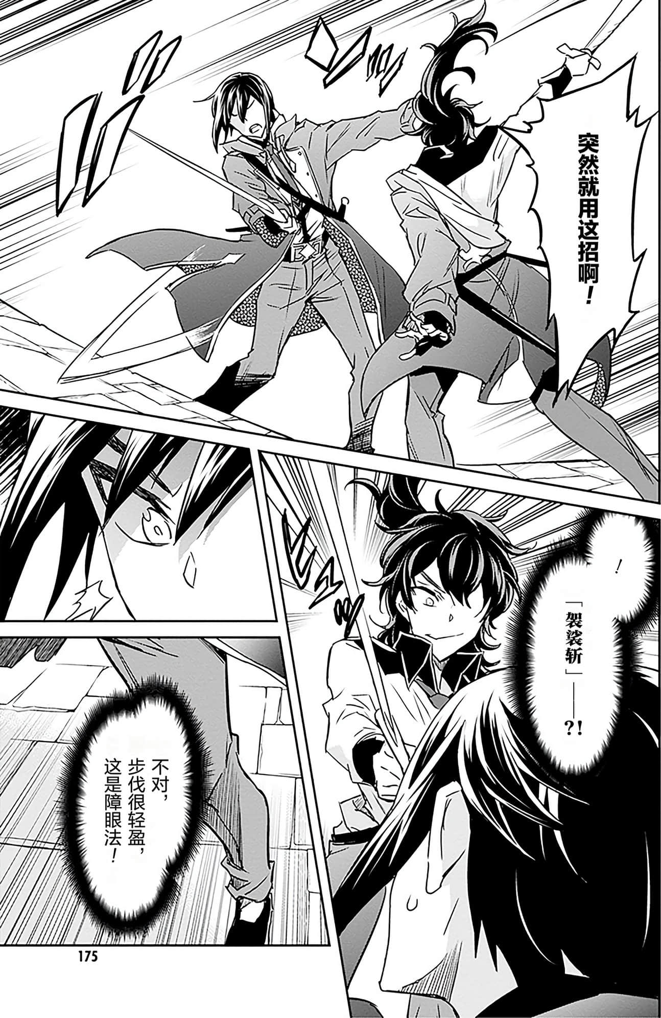 Page 173