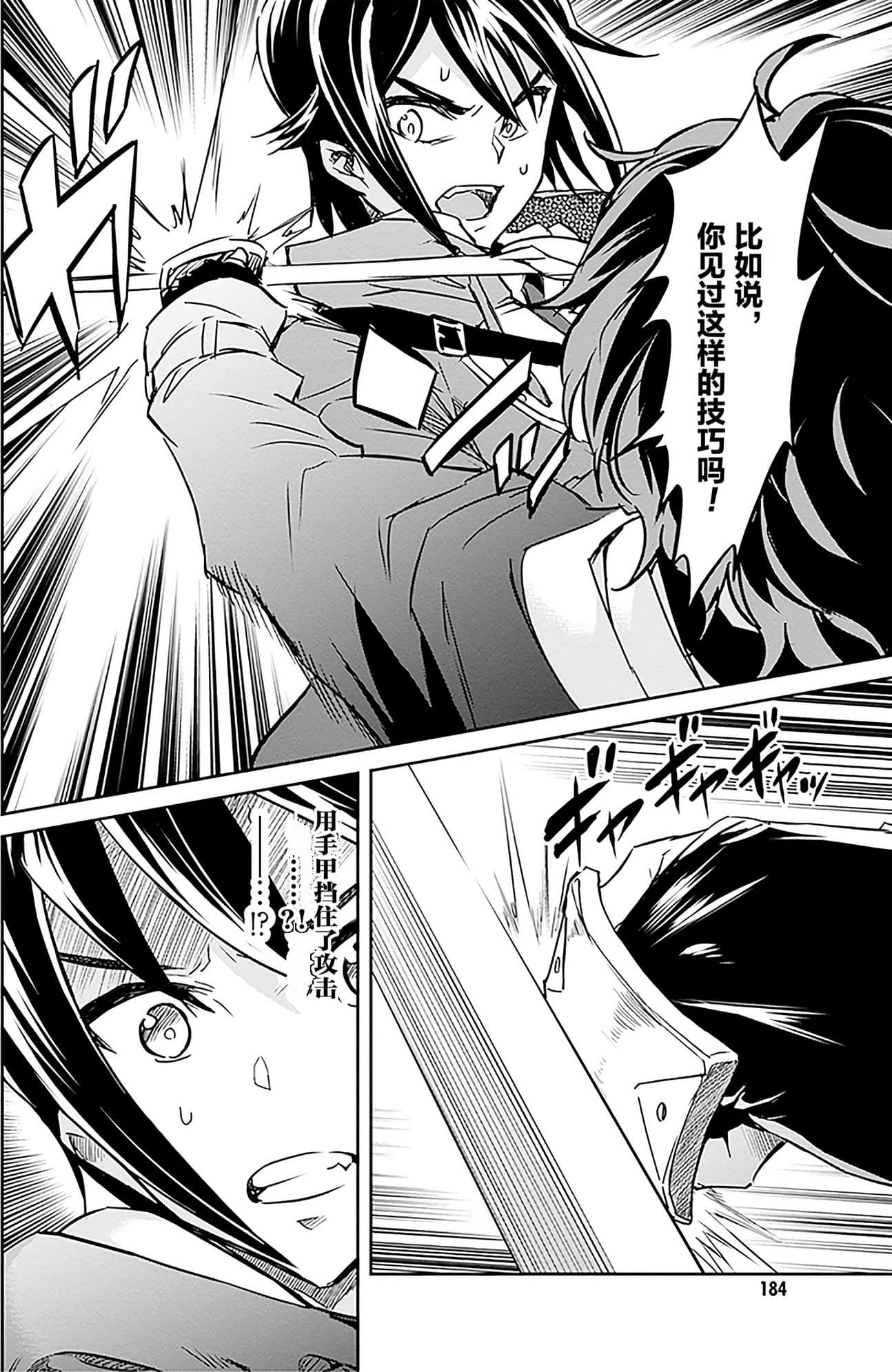 Page 182