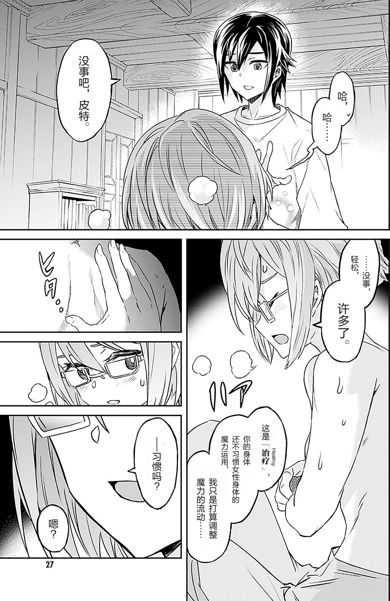 Page 29