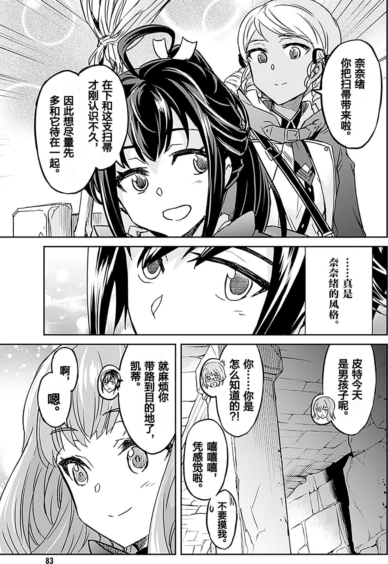 Page 85