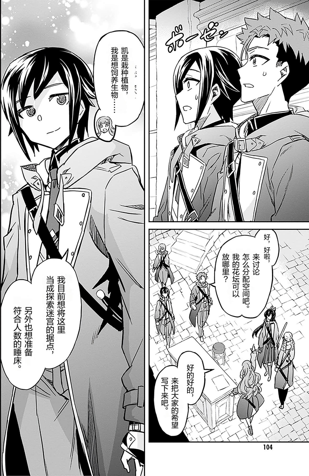 Page 107