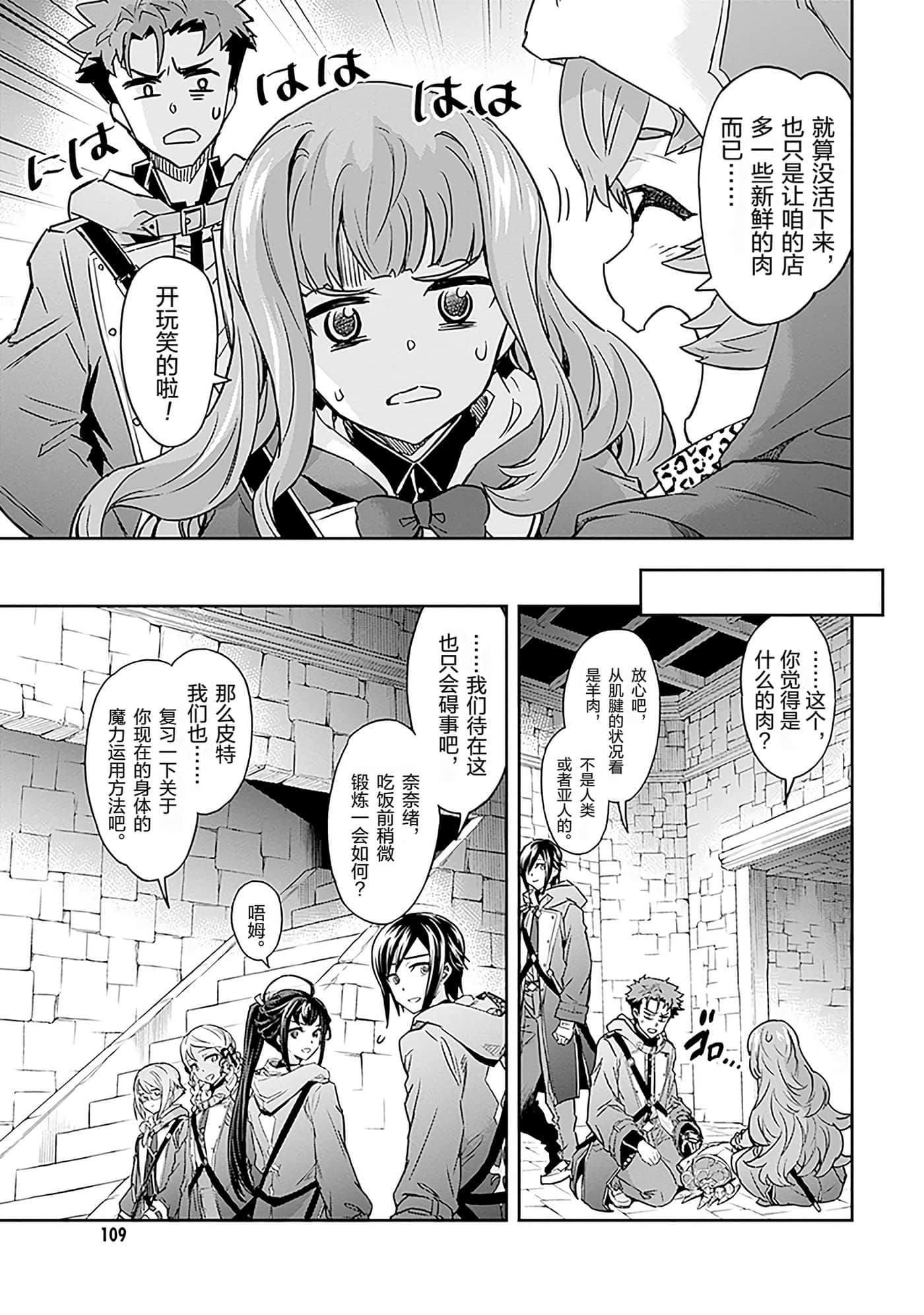 Page 112