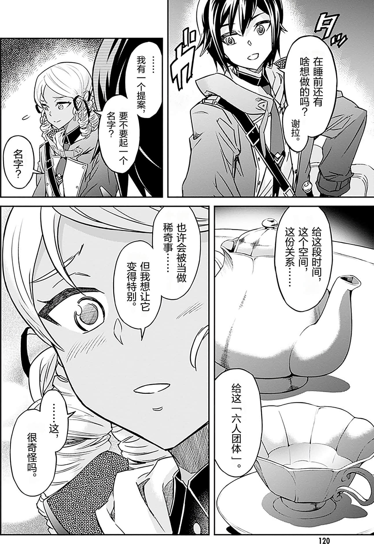 Page 123