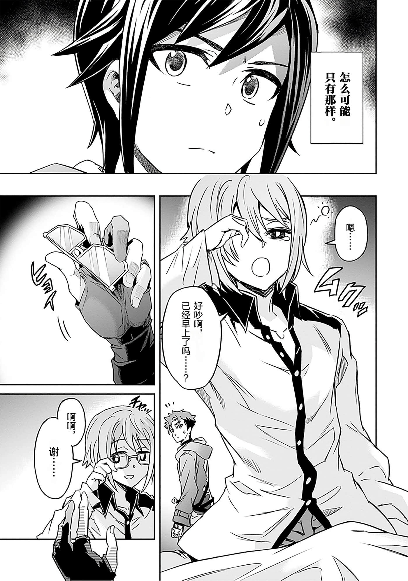 Page 138