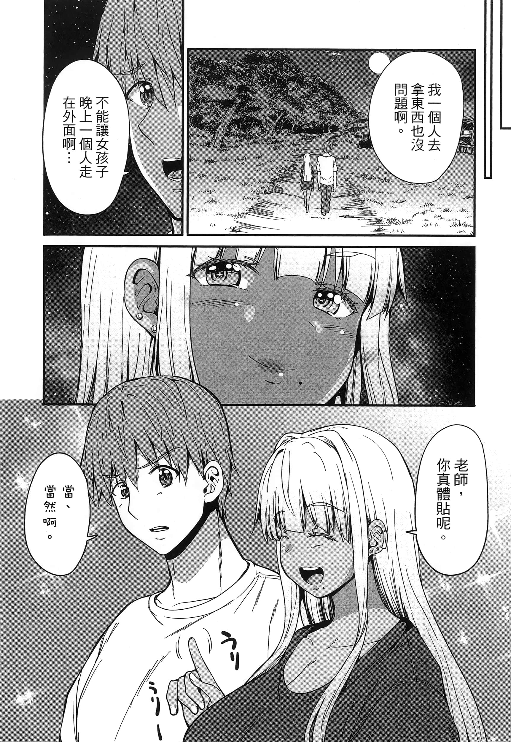 第 54 页