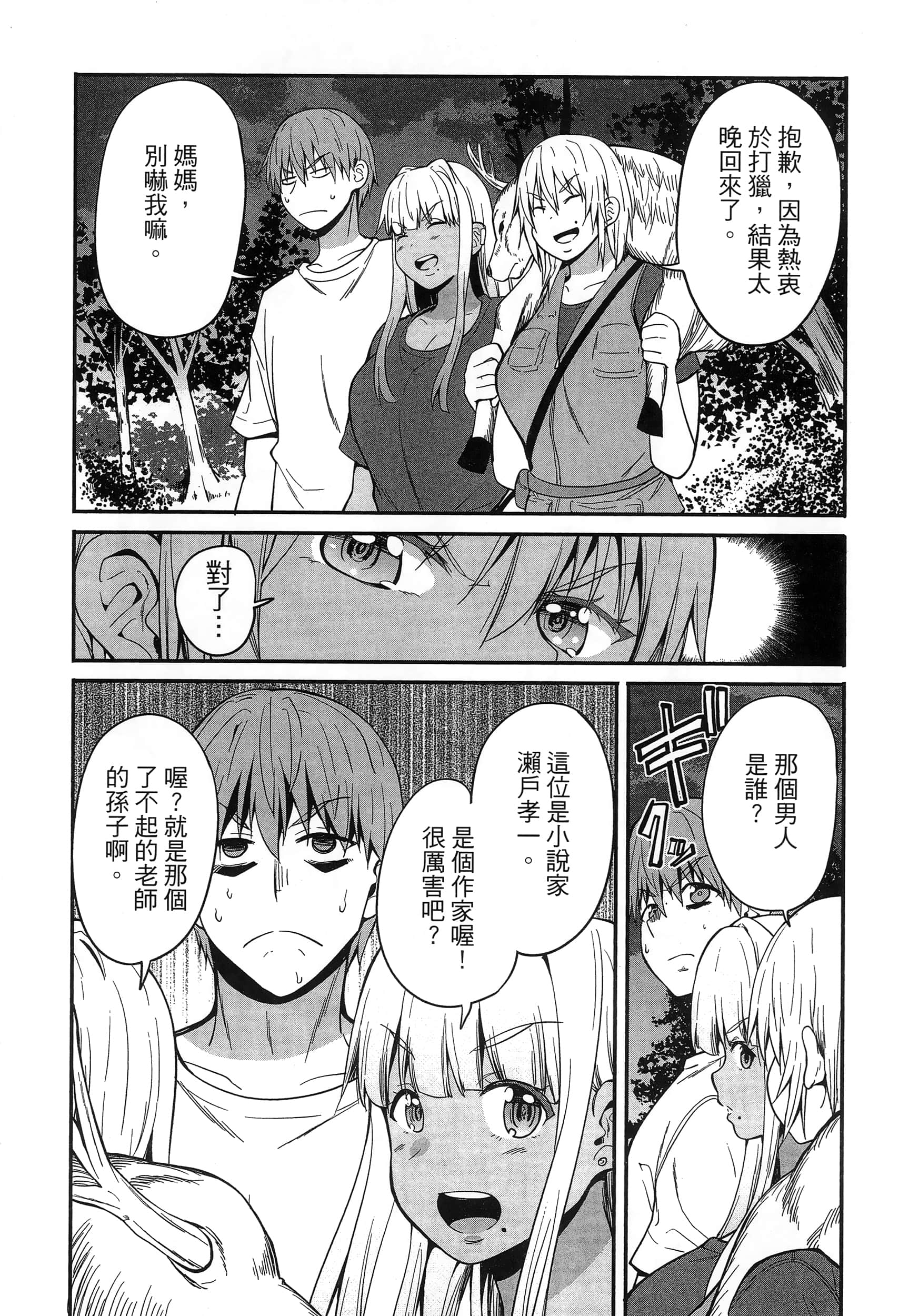 第 64 页