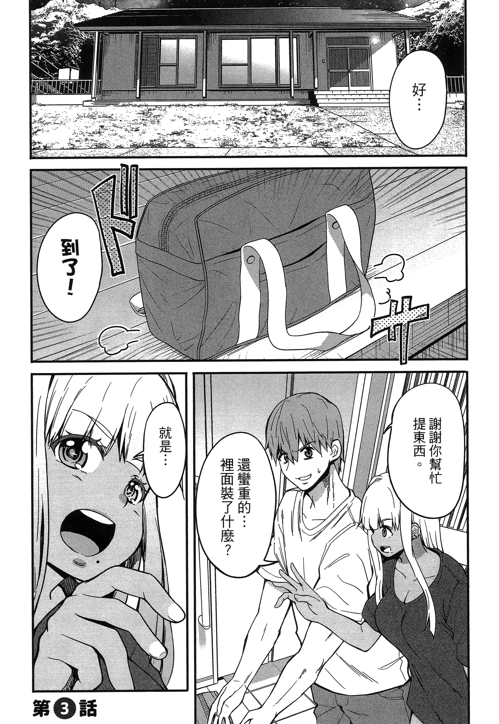 第 71 页