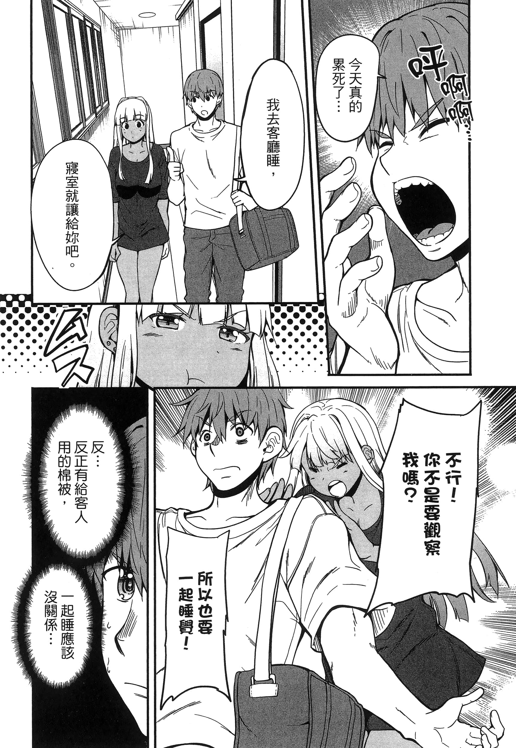 第 74 页