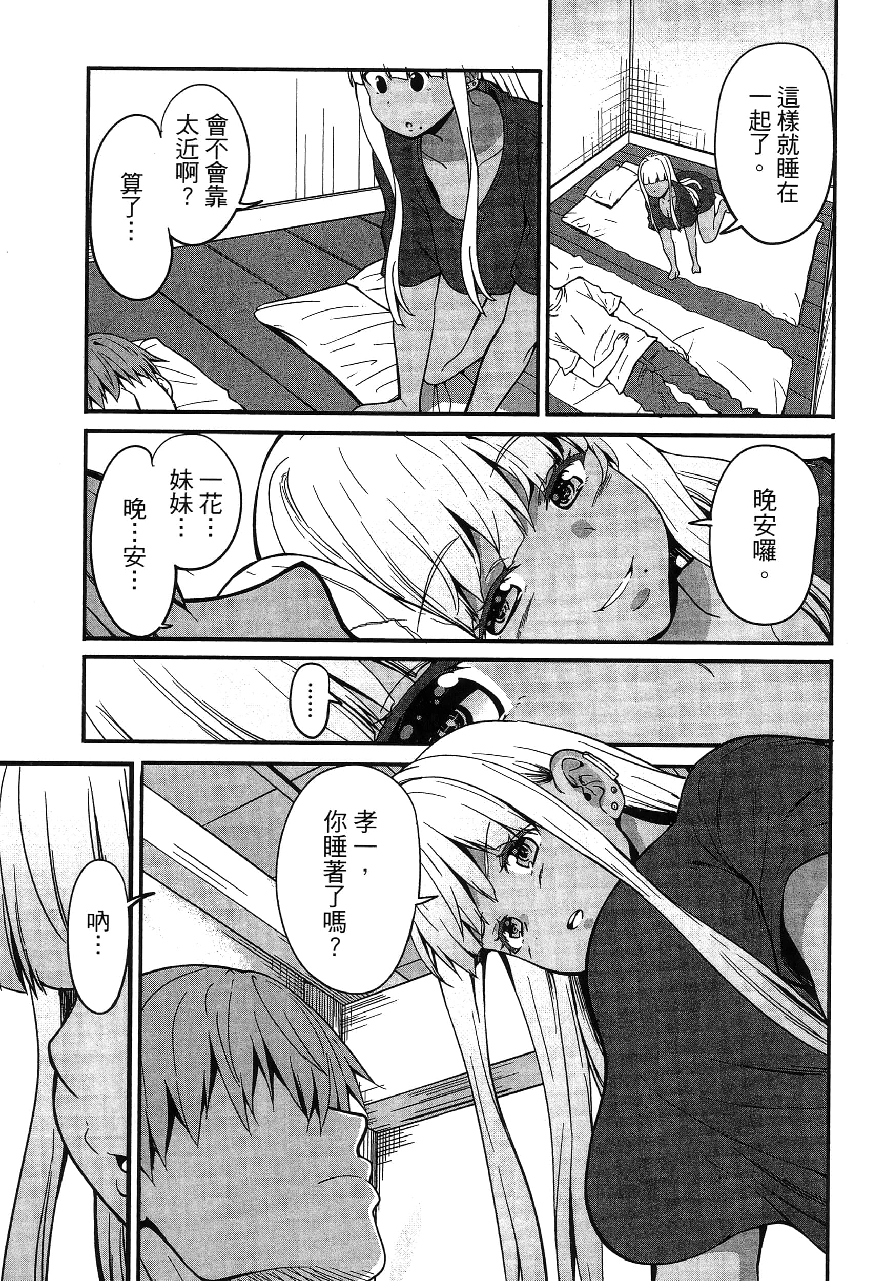 第 75 页