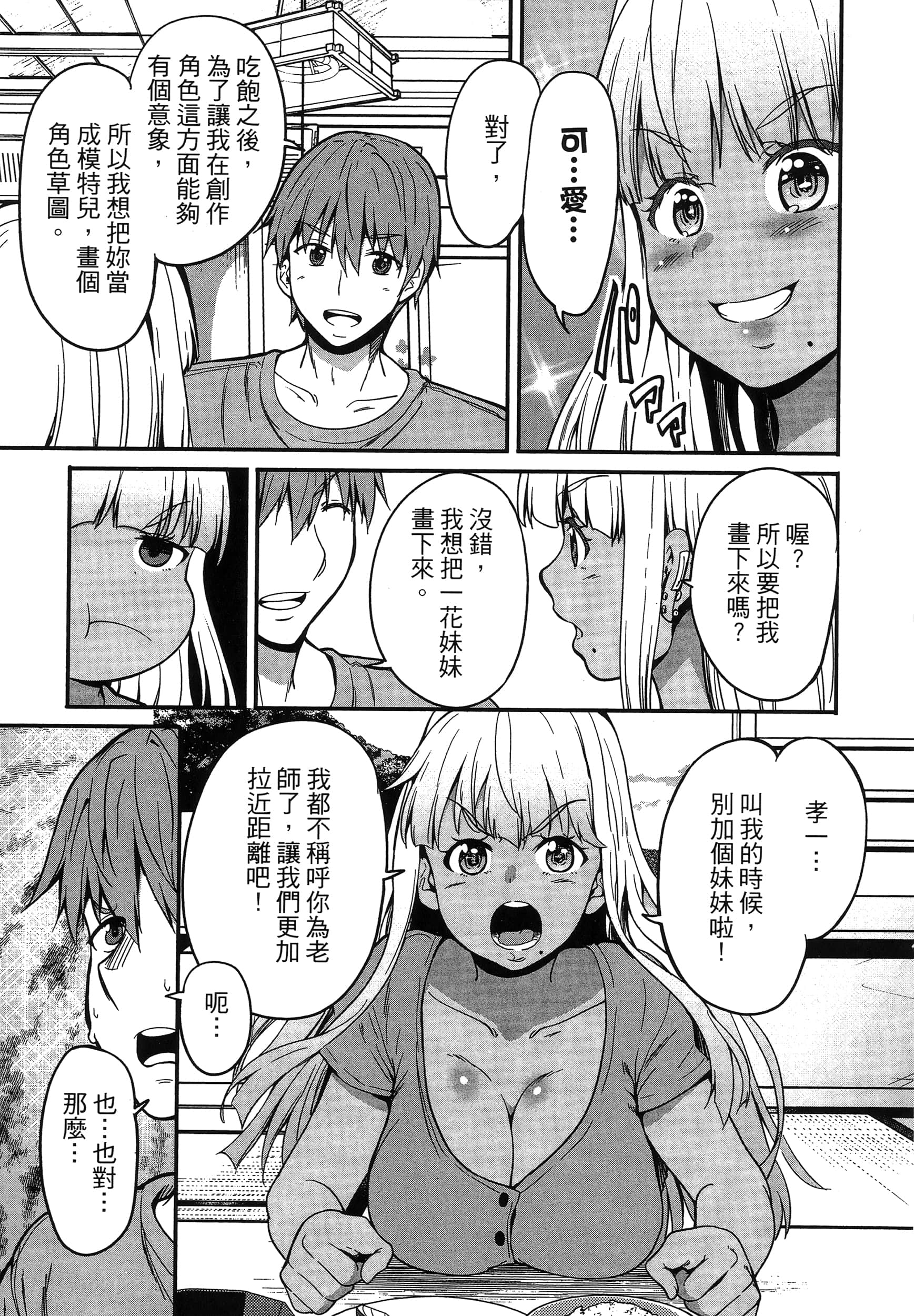 第 79 页