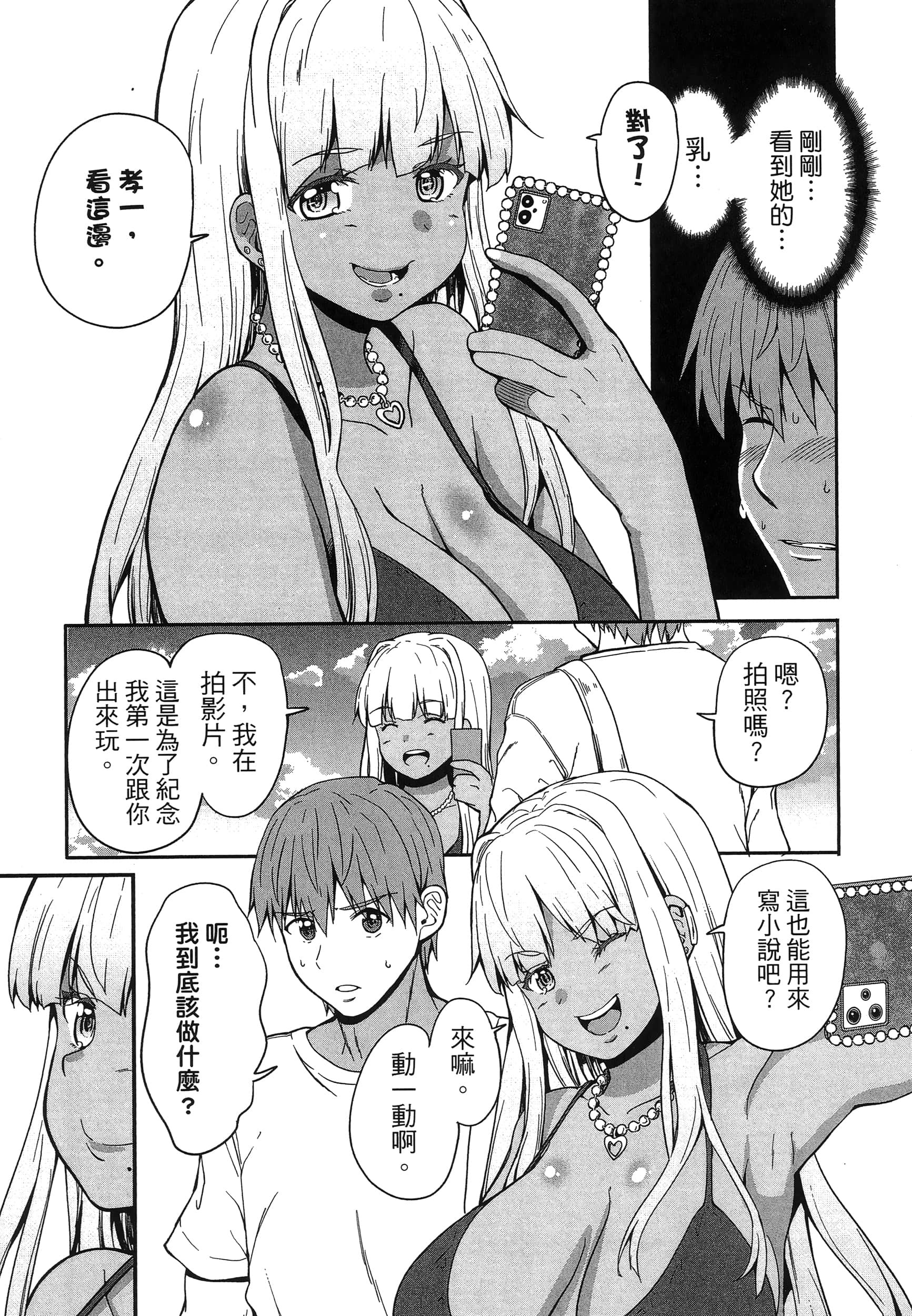 第 99 页