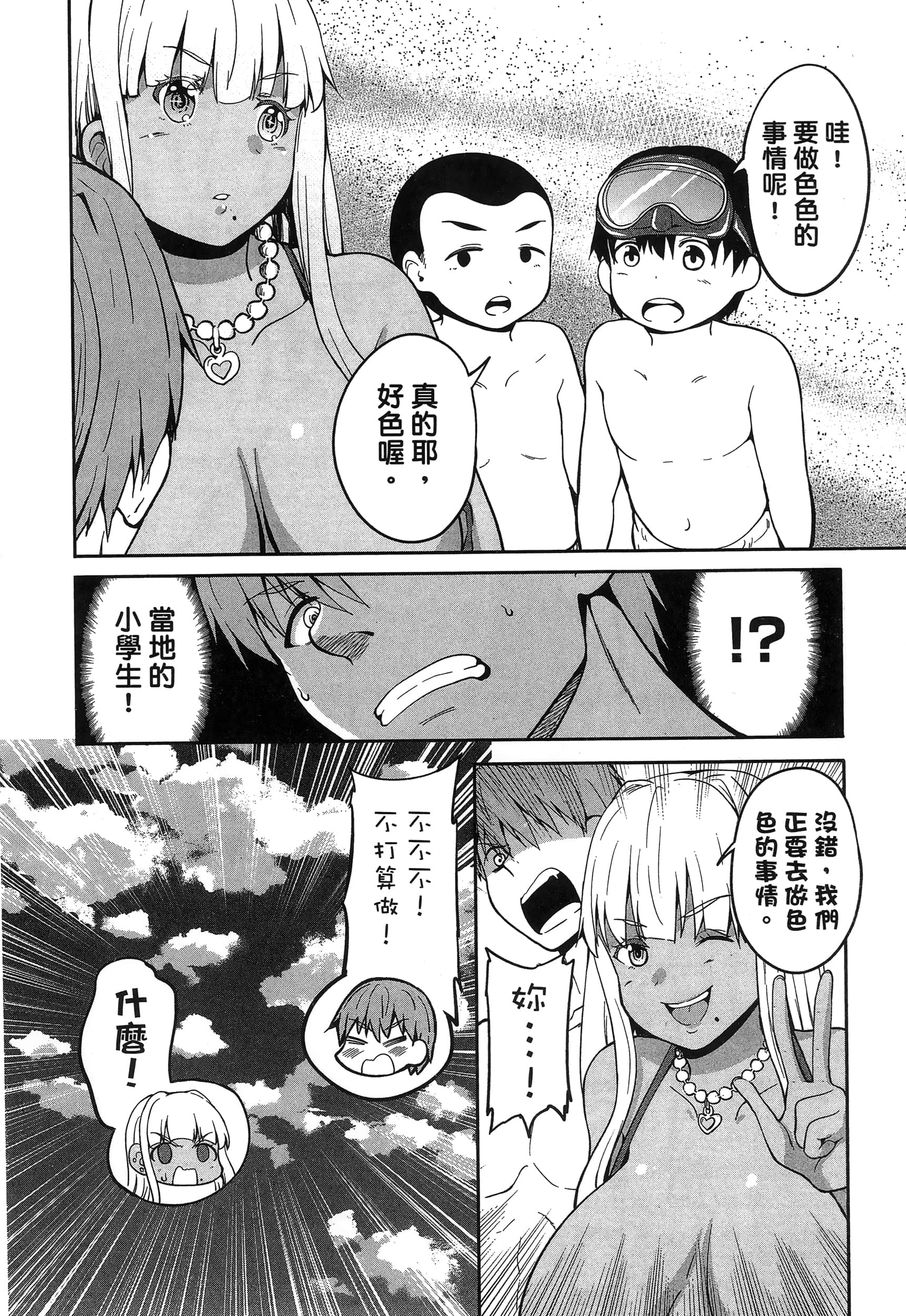 第 112 页