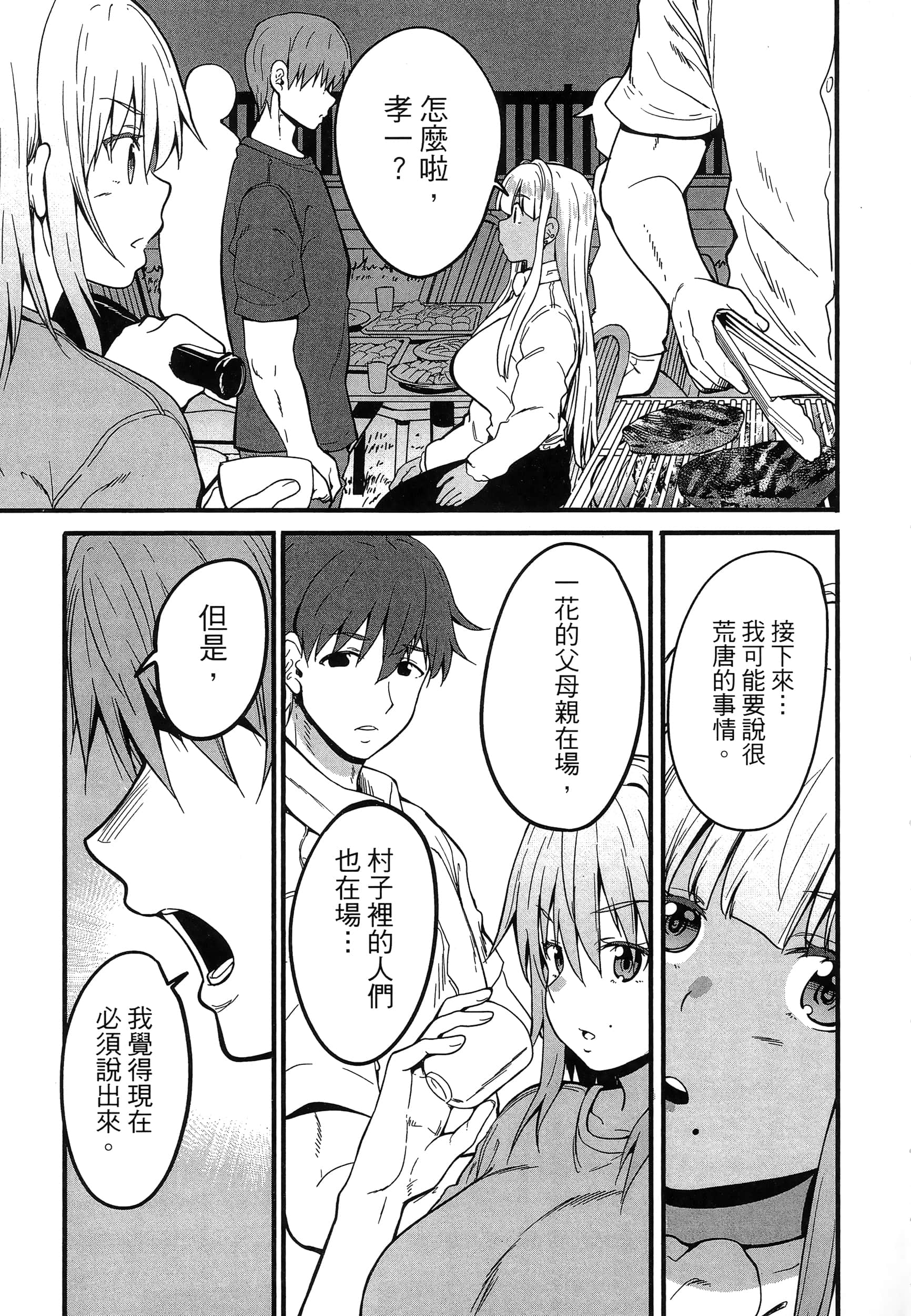 第 153 页