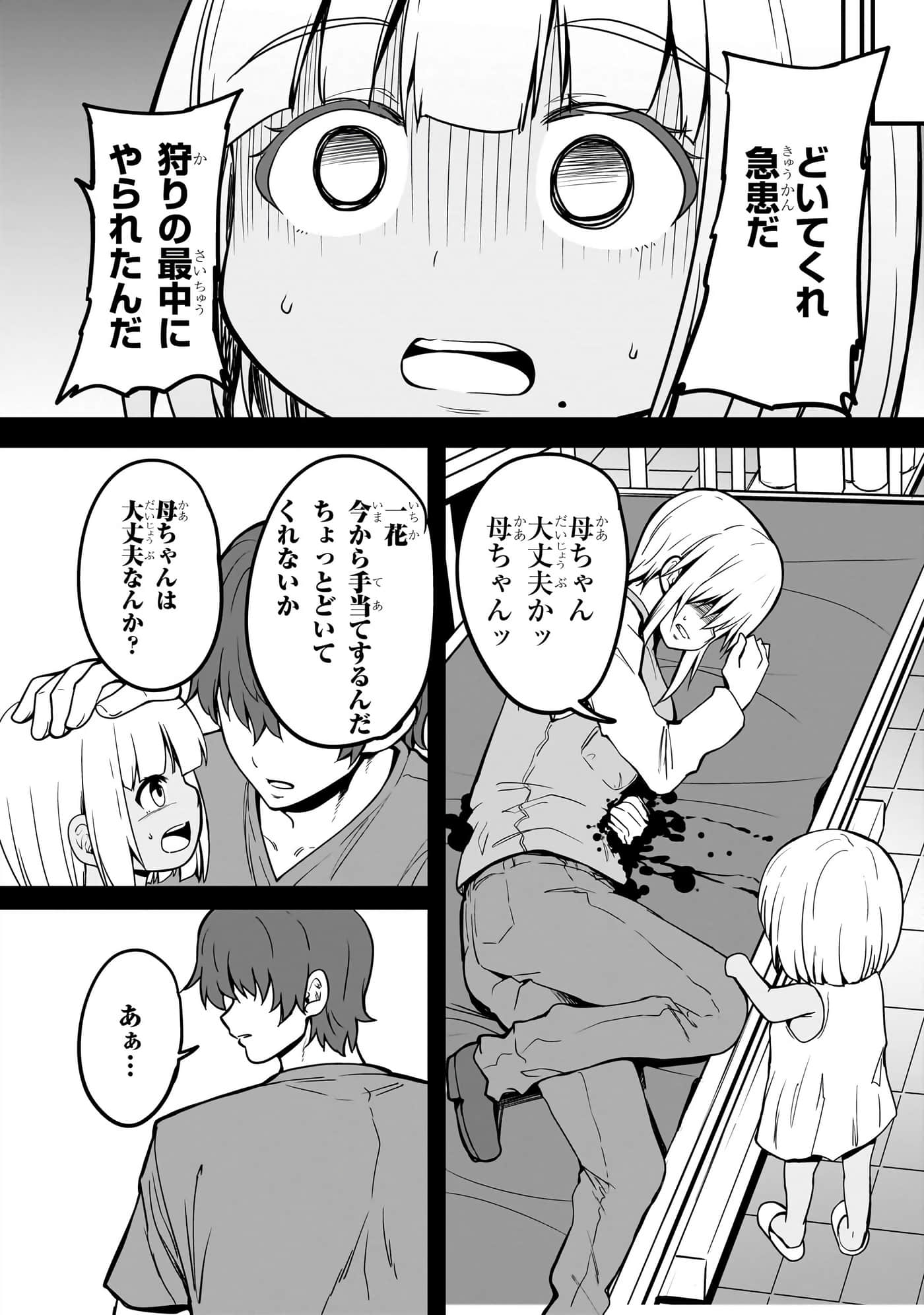 第 58 页