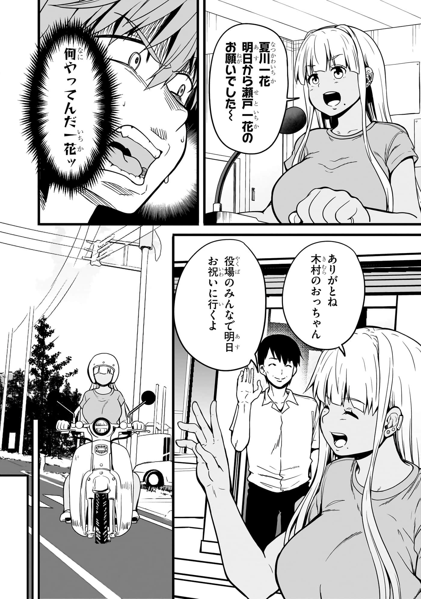 第 74 页