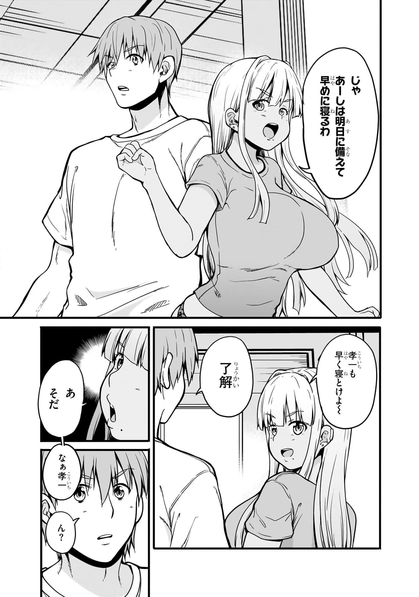 第 87 页