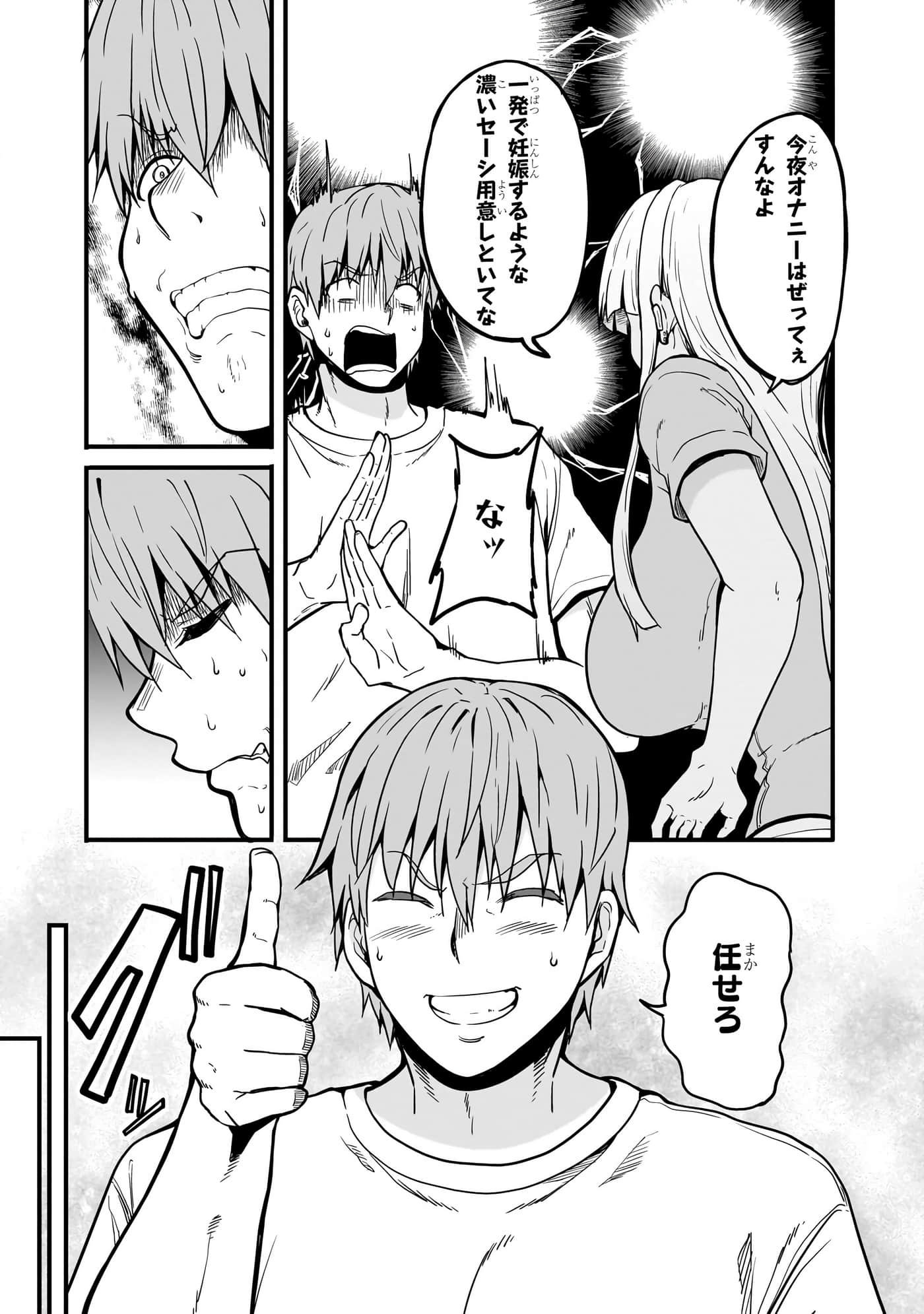 第 88 页