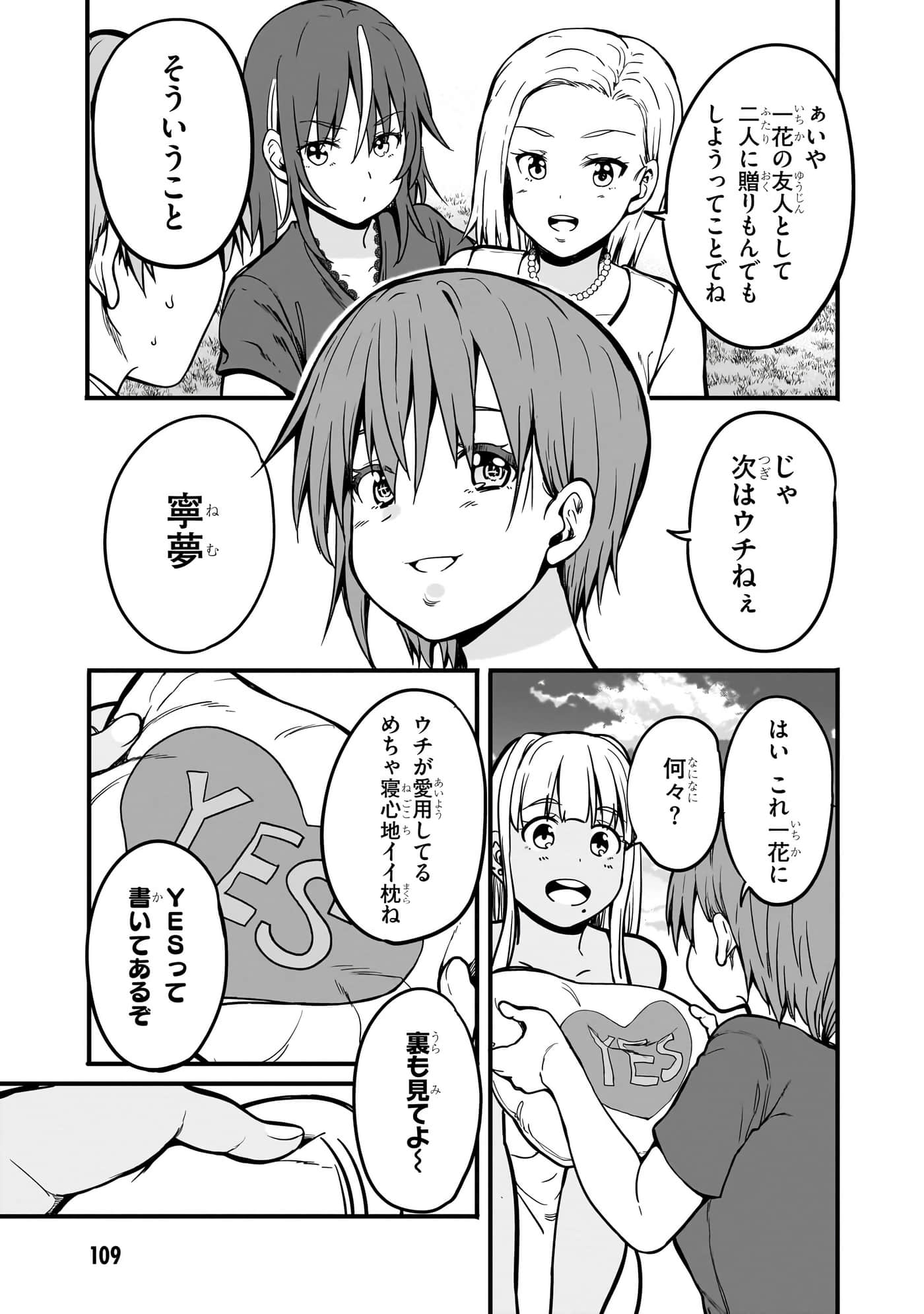 第 111 页