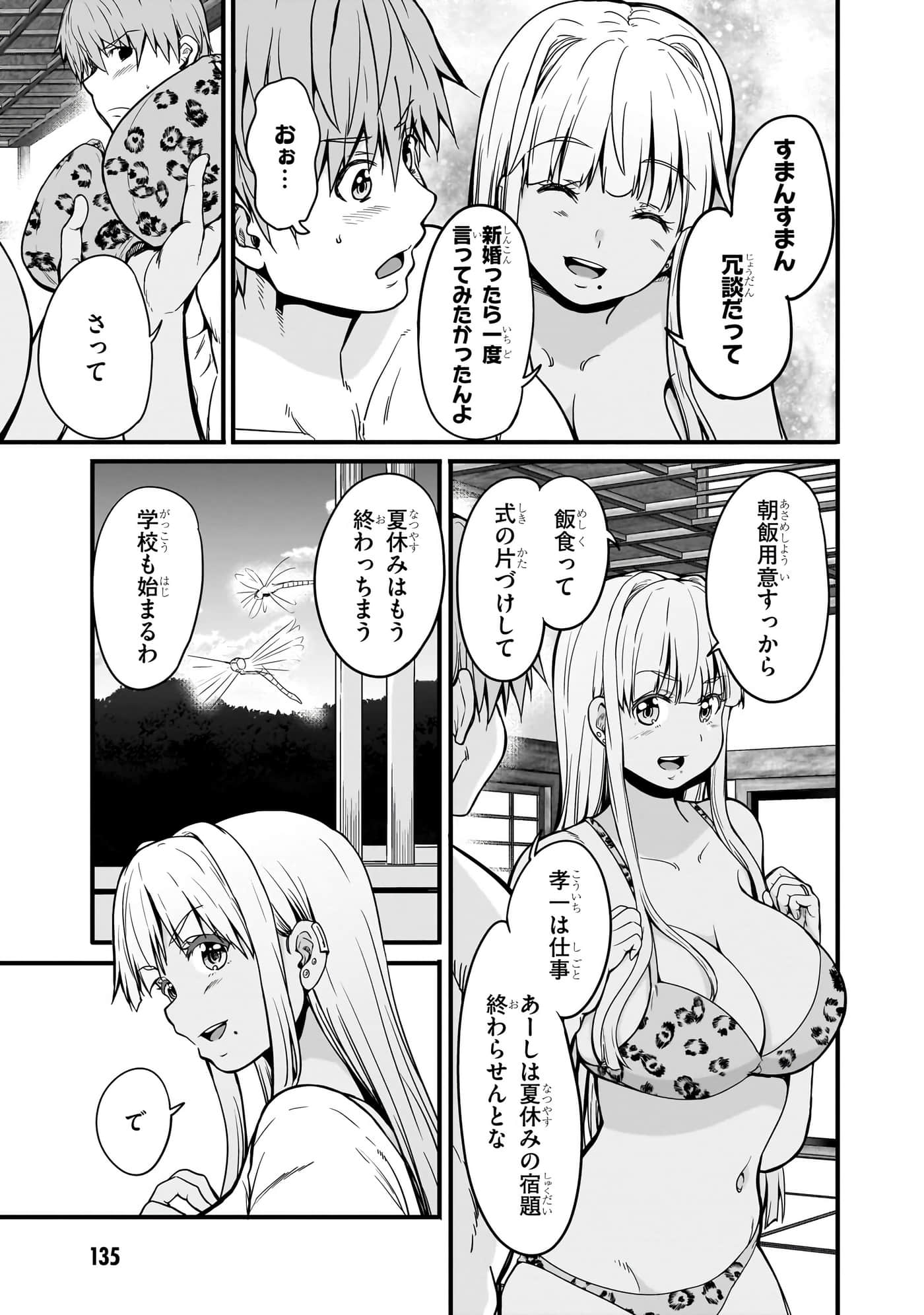 第 137 页