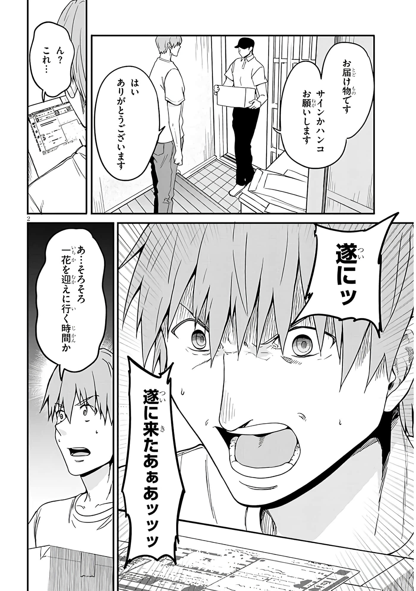 第 2 页