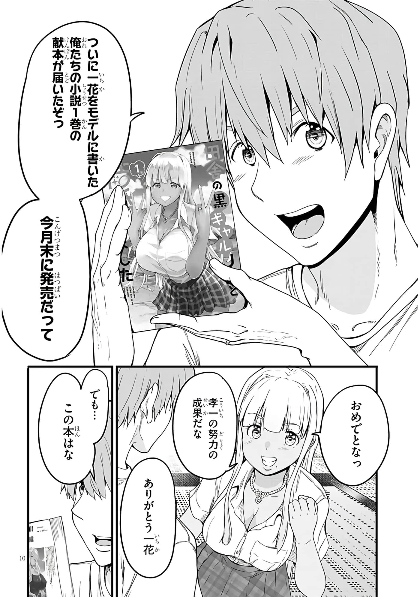 第 10 页
