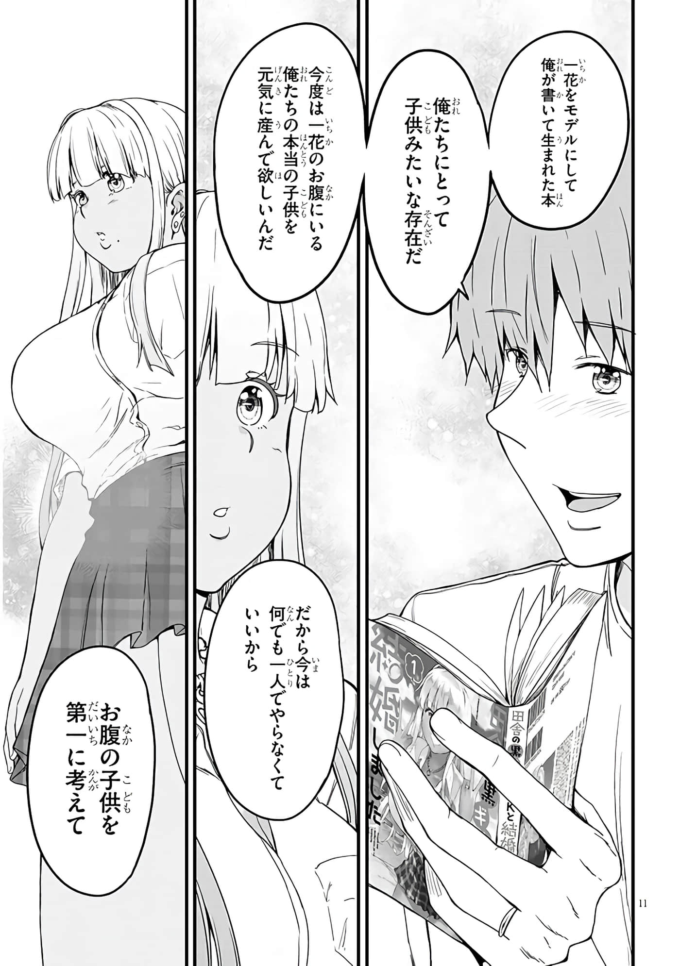 第 11 页