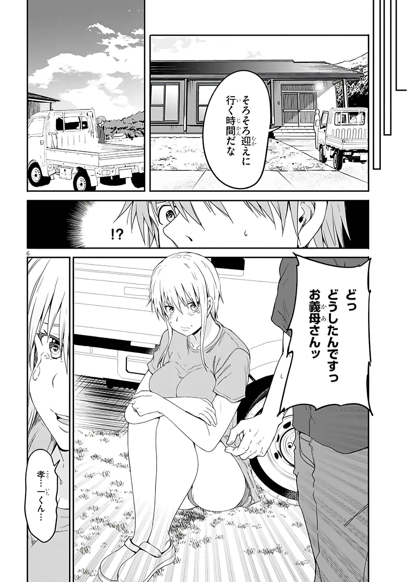 第 6 页