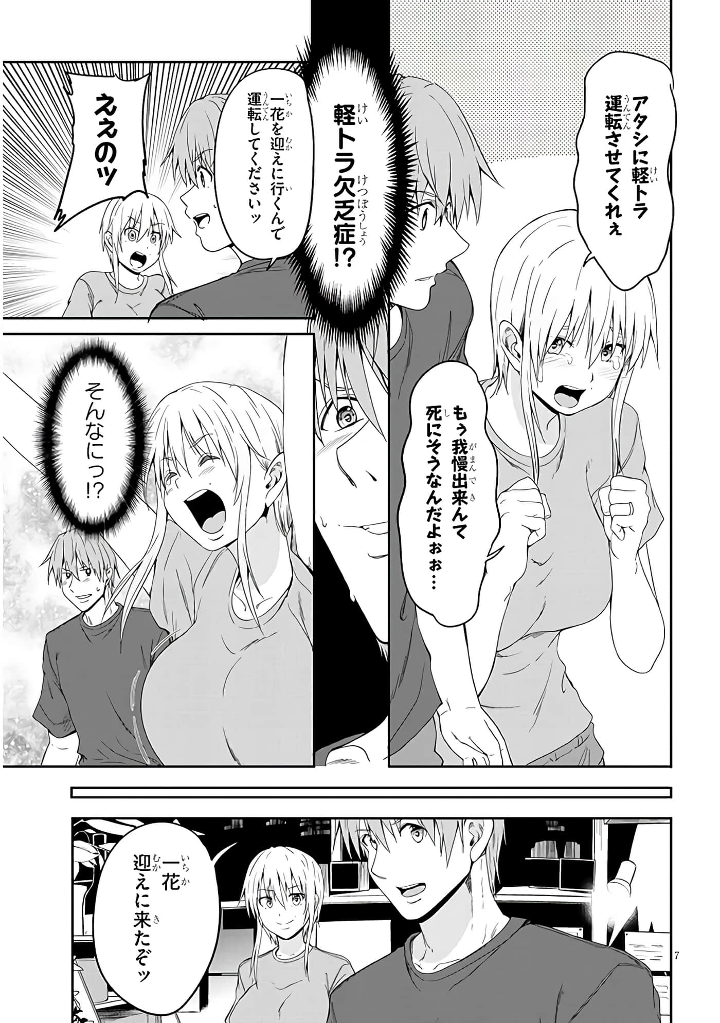 第 7 页