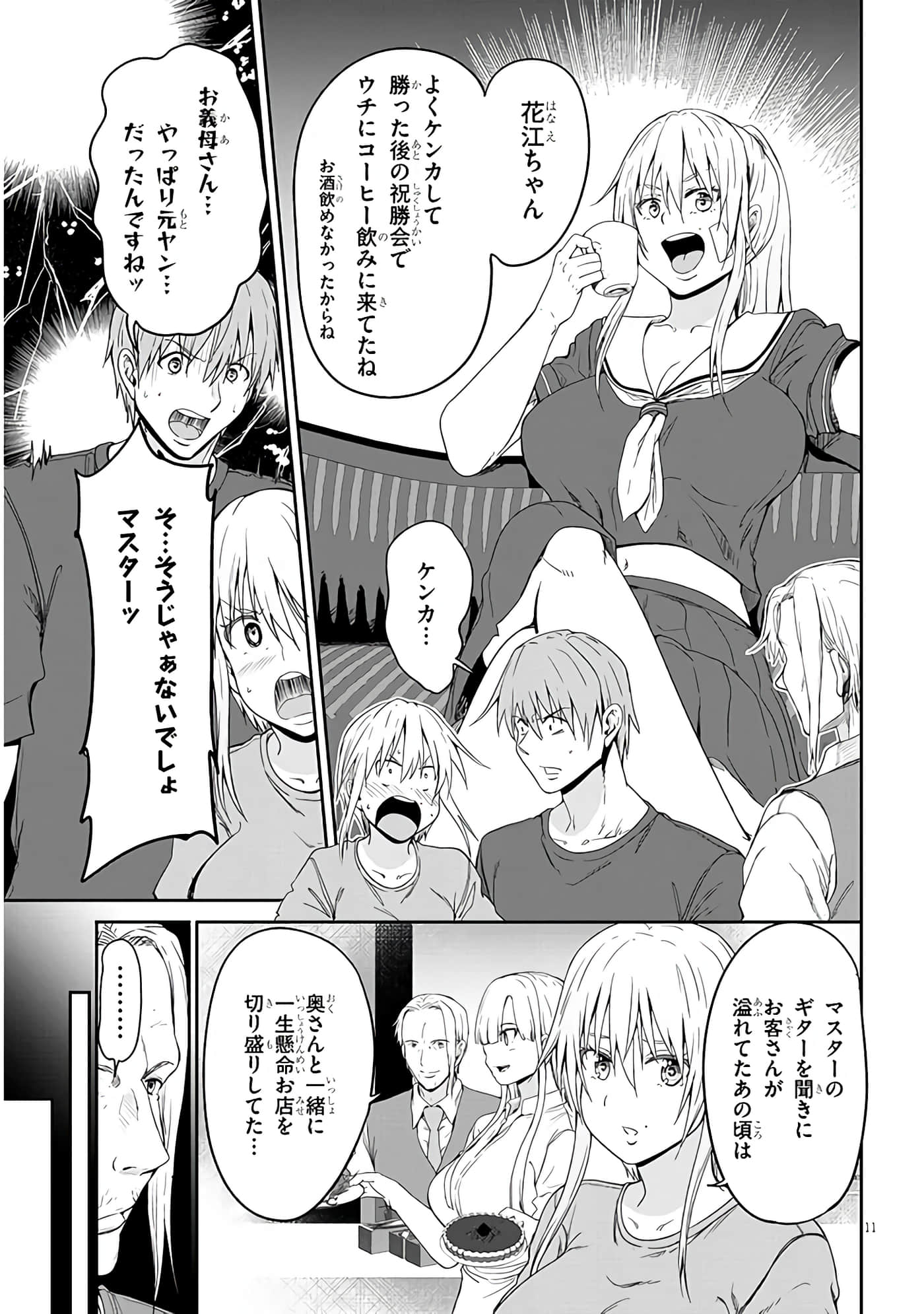 第 11 页