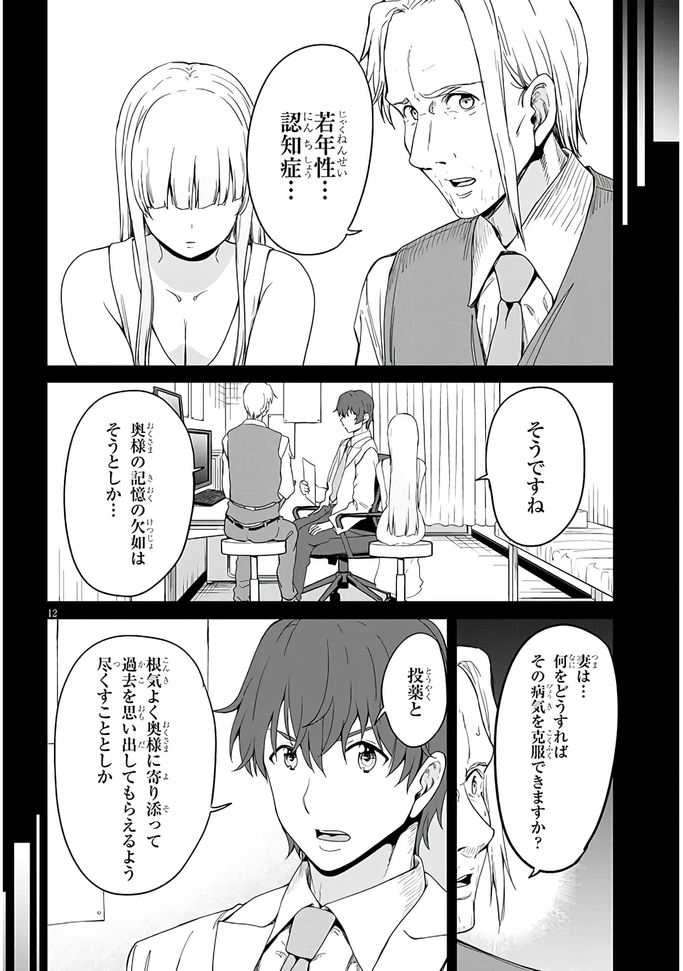 第 12 页