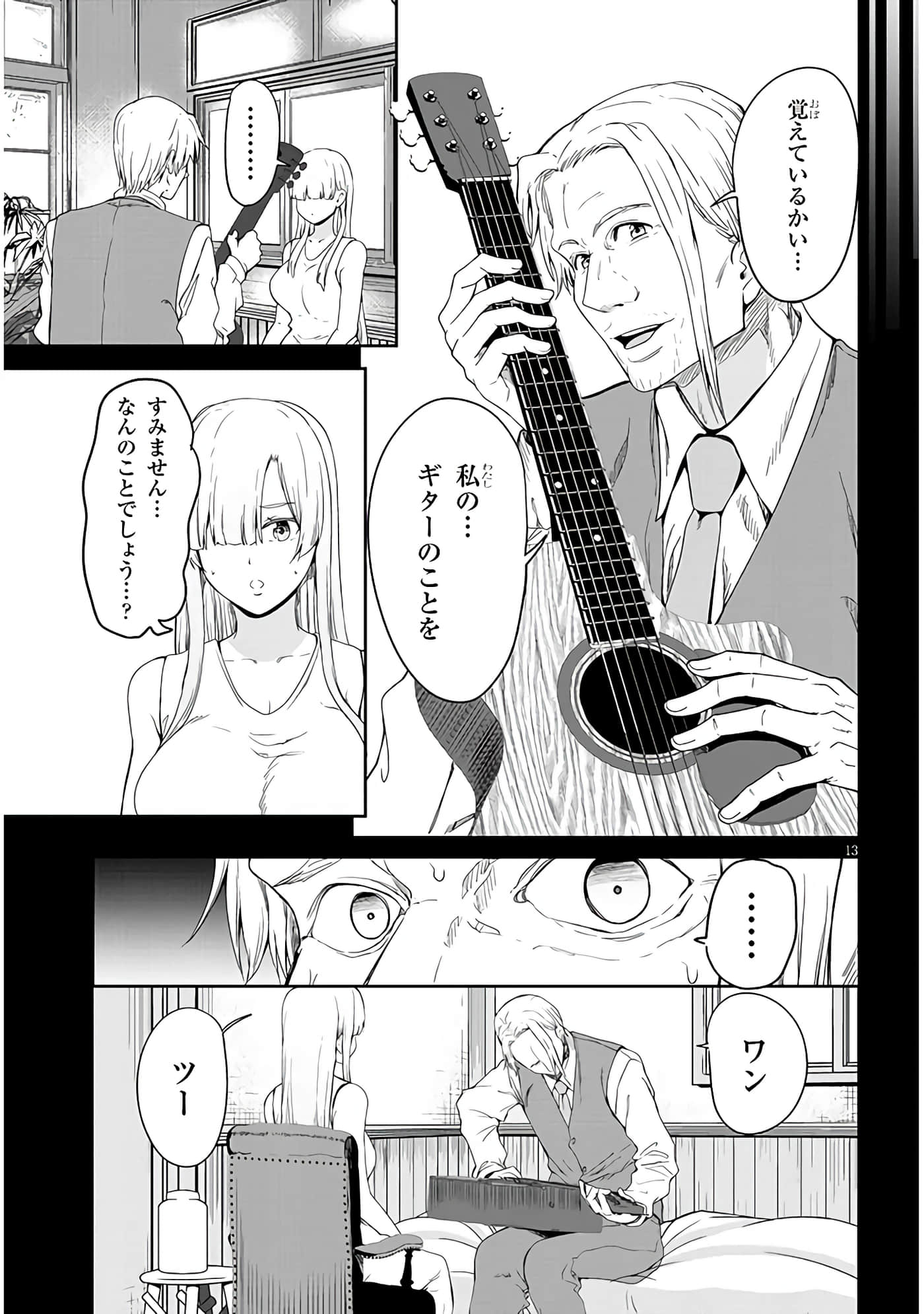 第 13 页