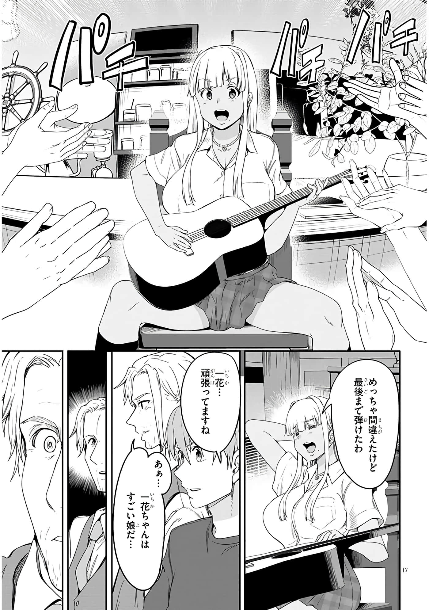 第 17 页