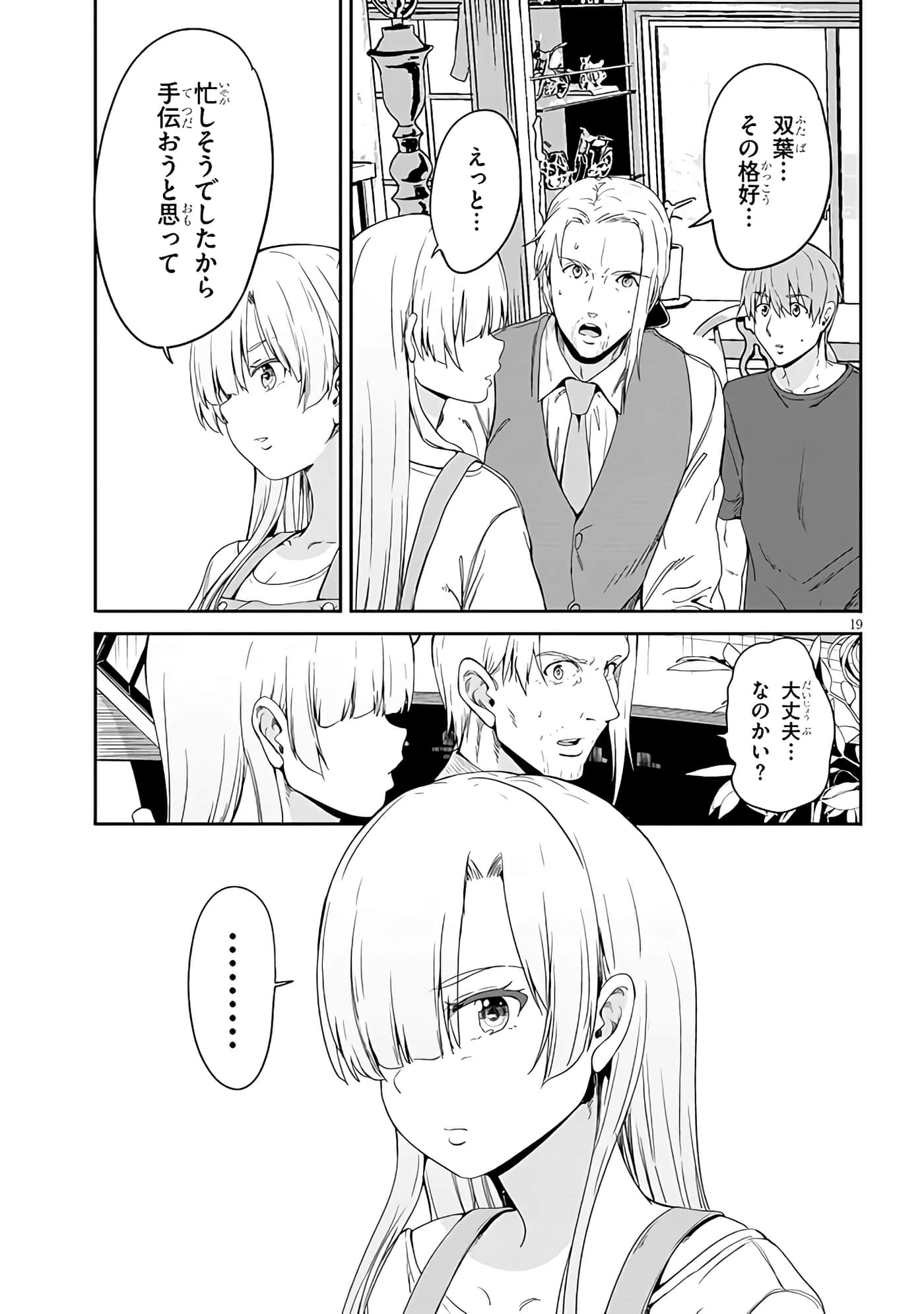 第 19 页