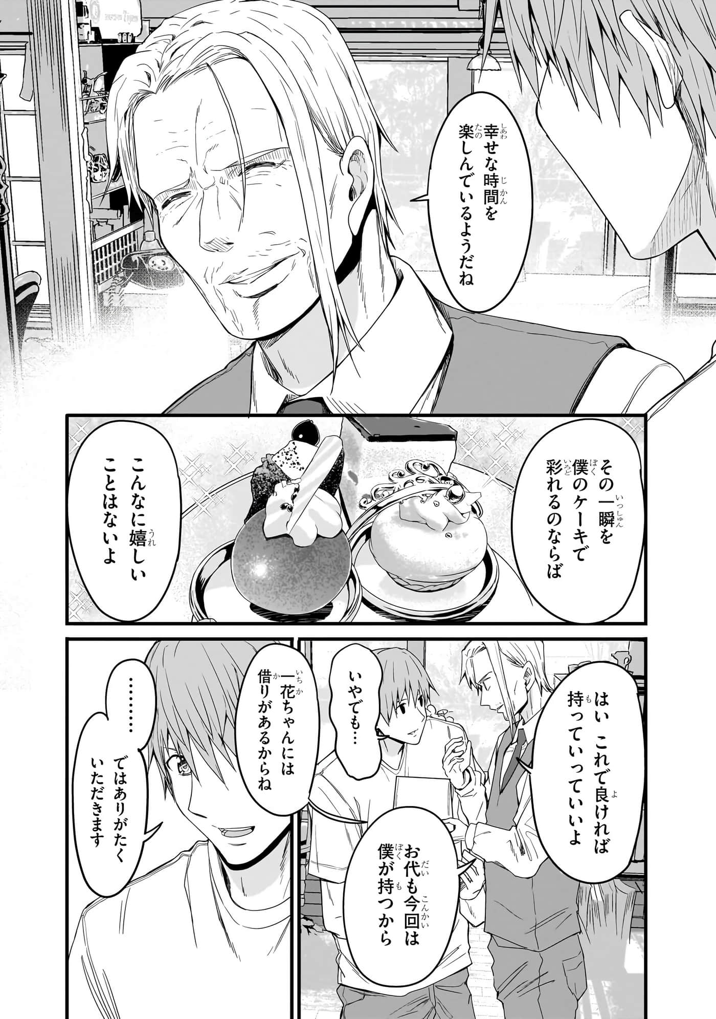 第 54 页