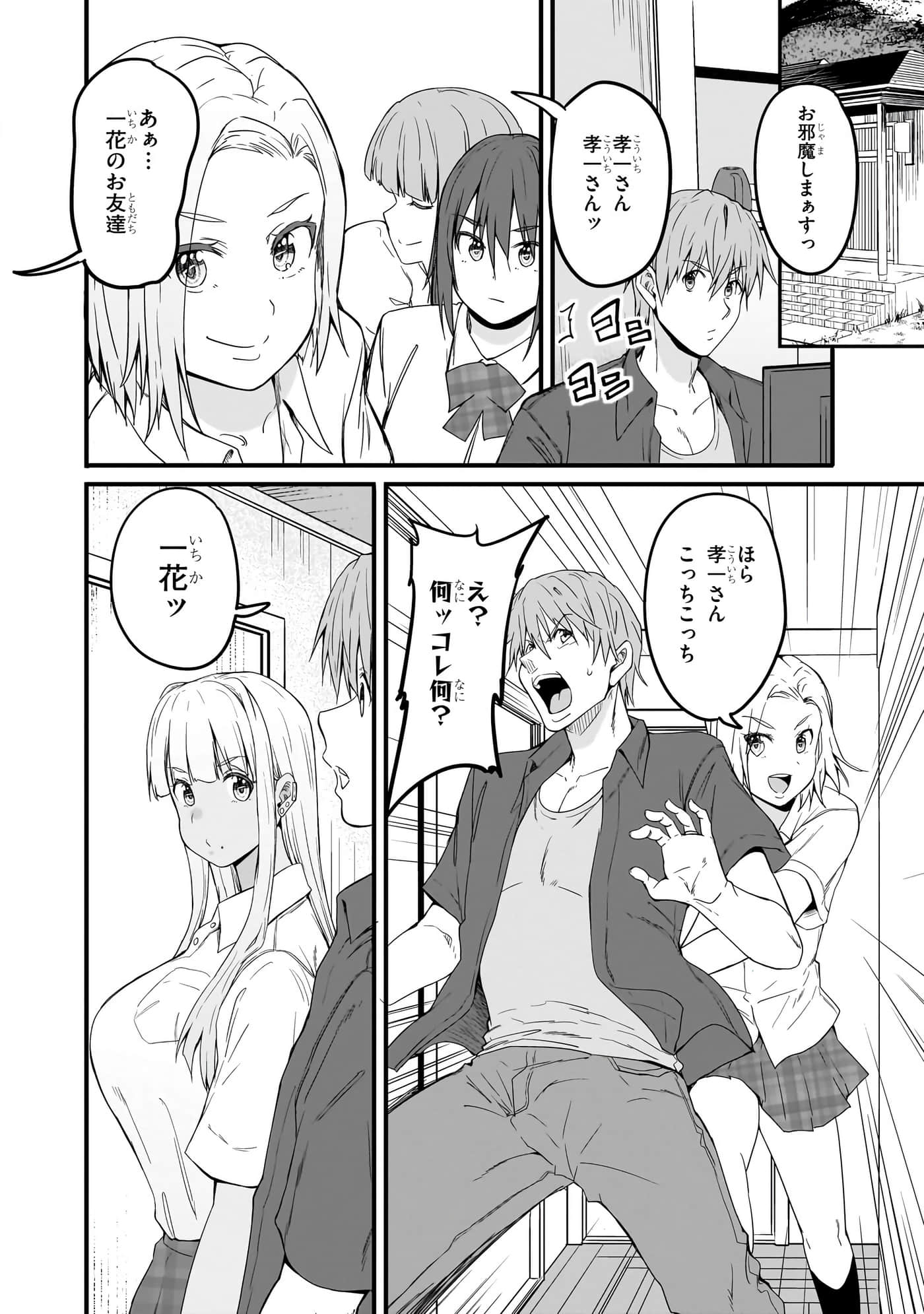 第 74 页