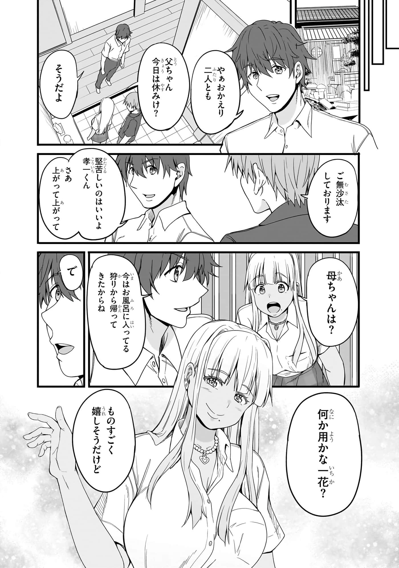 第 82 页