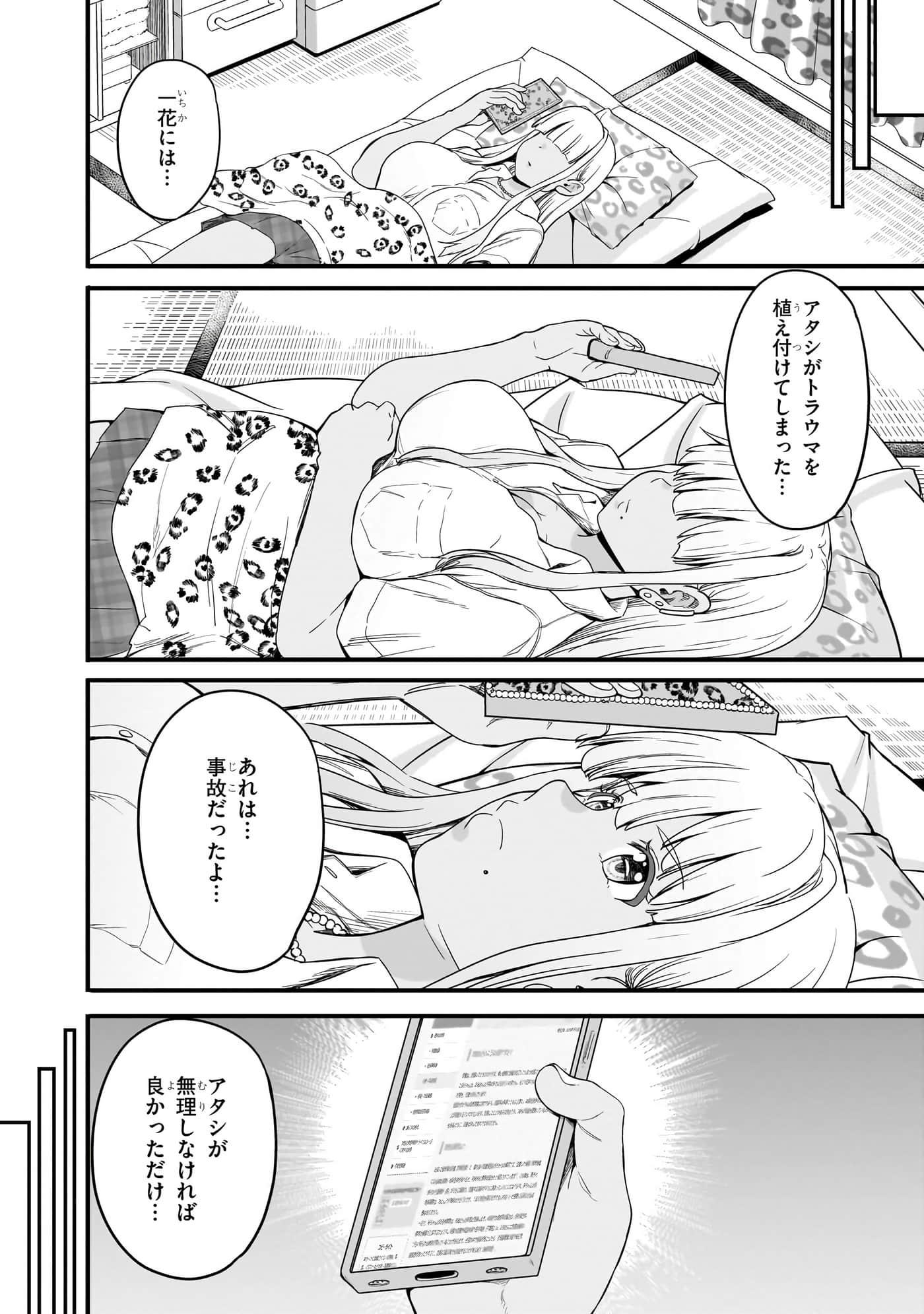 第 86 页