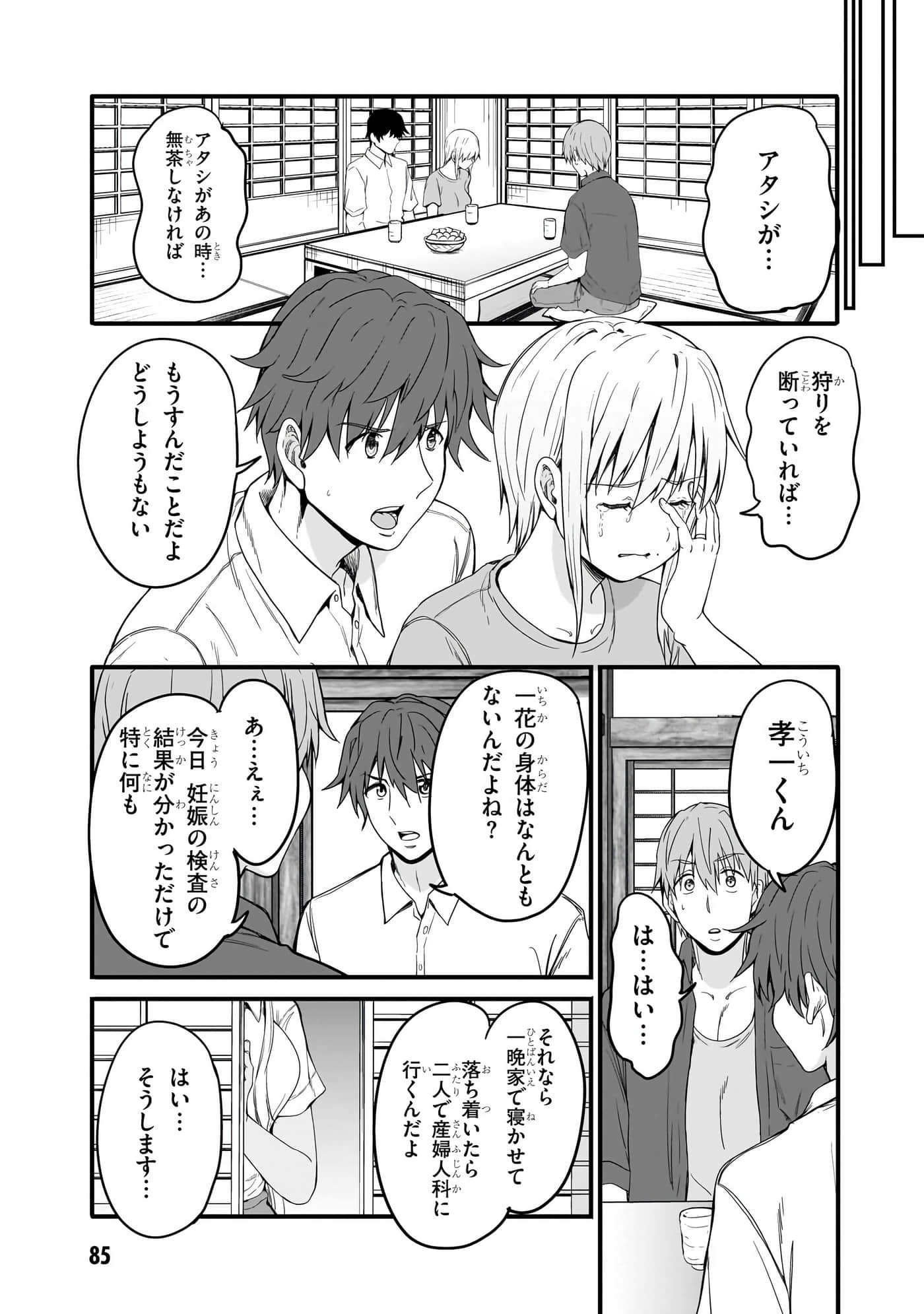 第 87 页