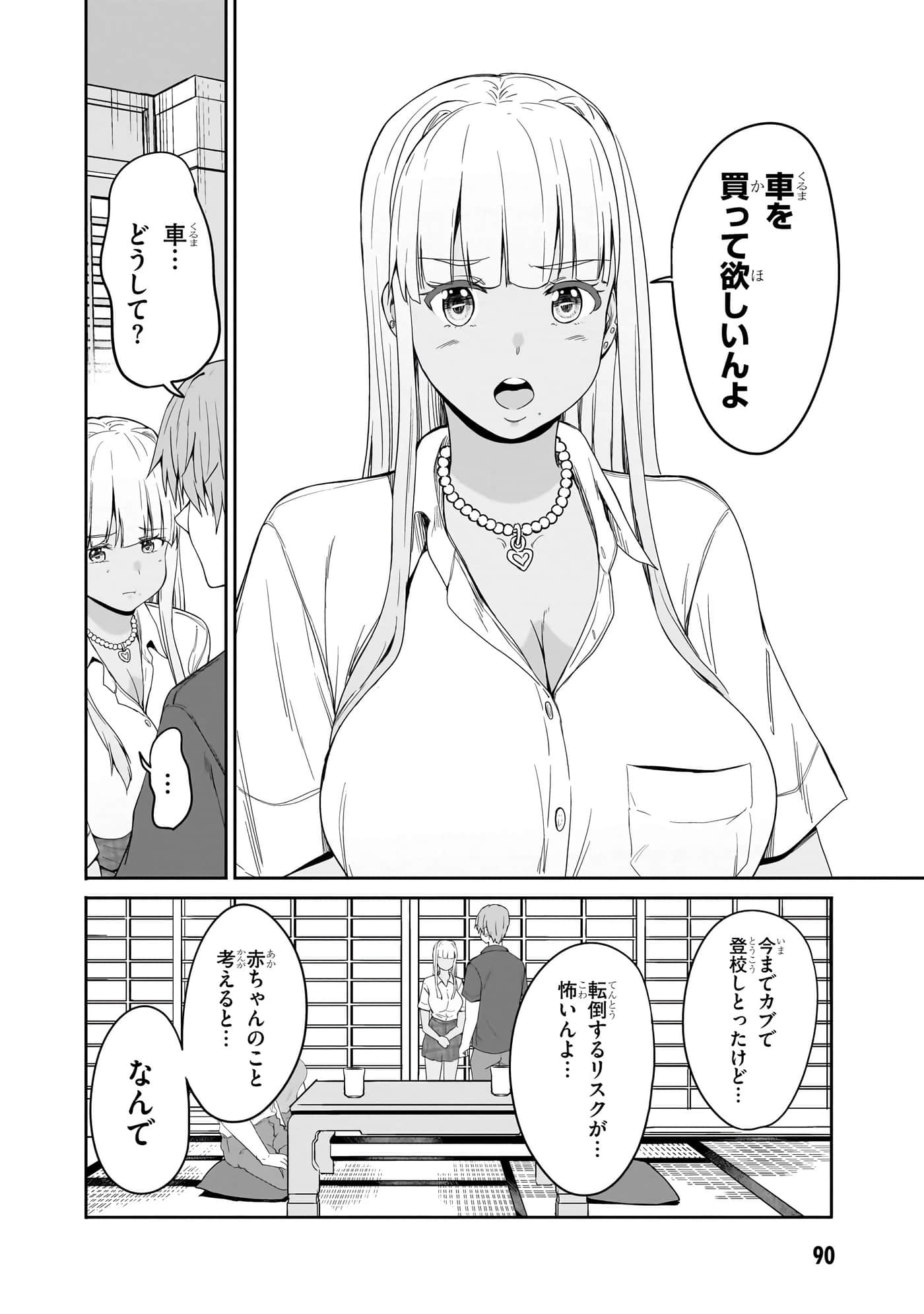 第 92 页