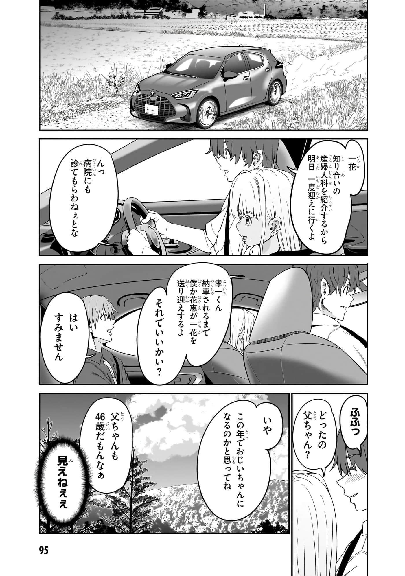 第 97 页