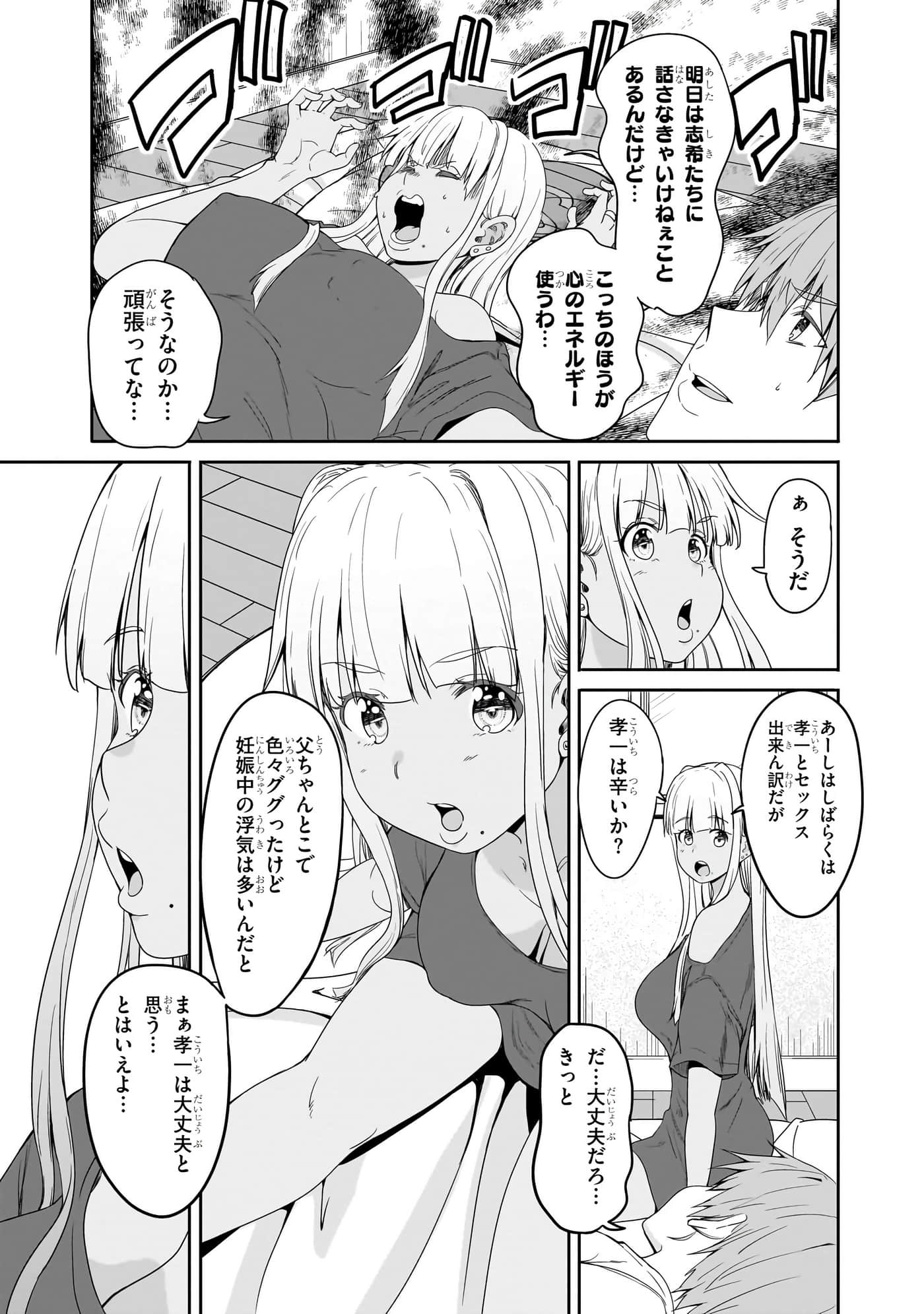 第 99 页