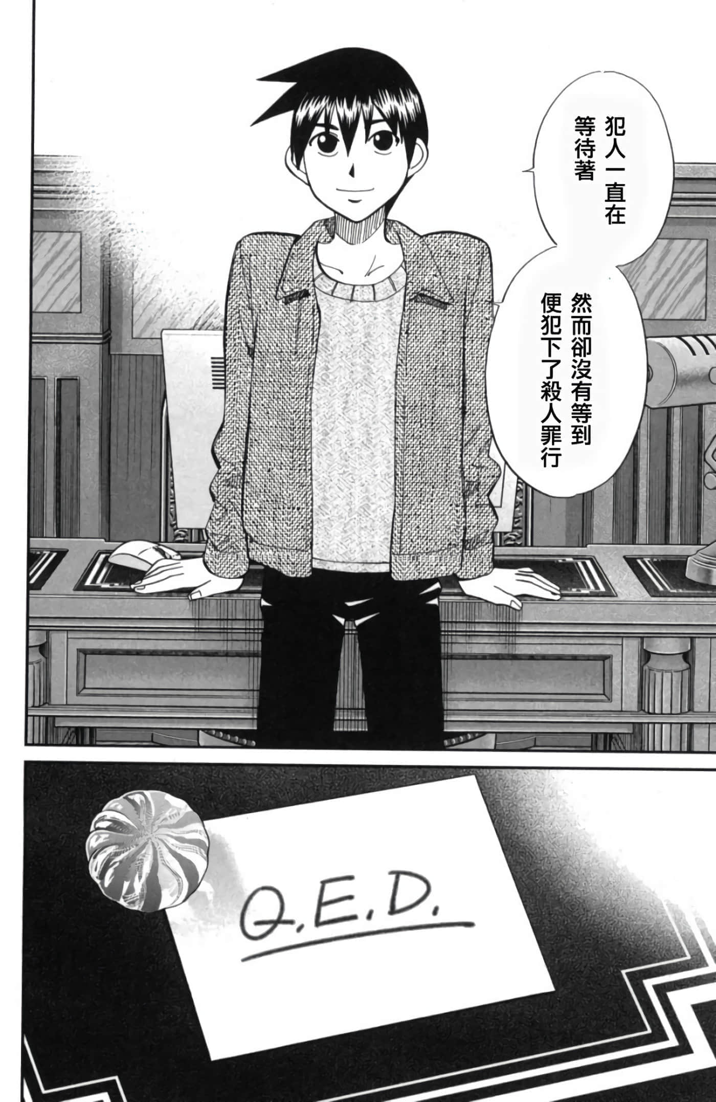 Page 71