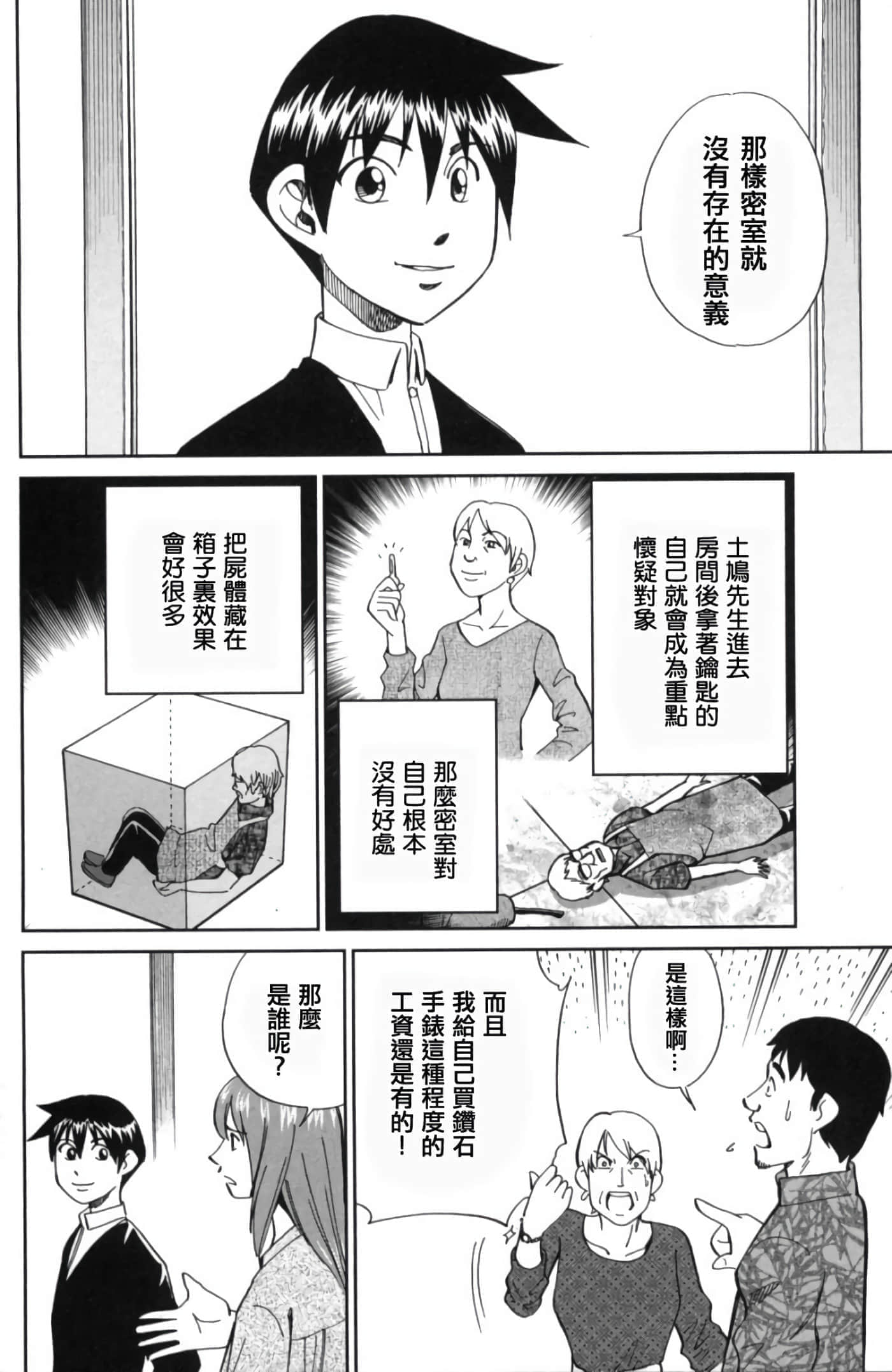 Page 79