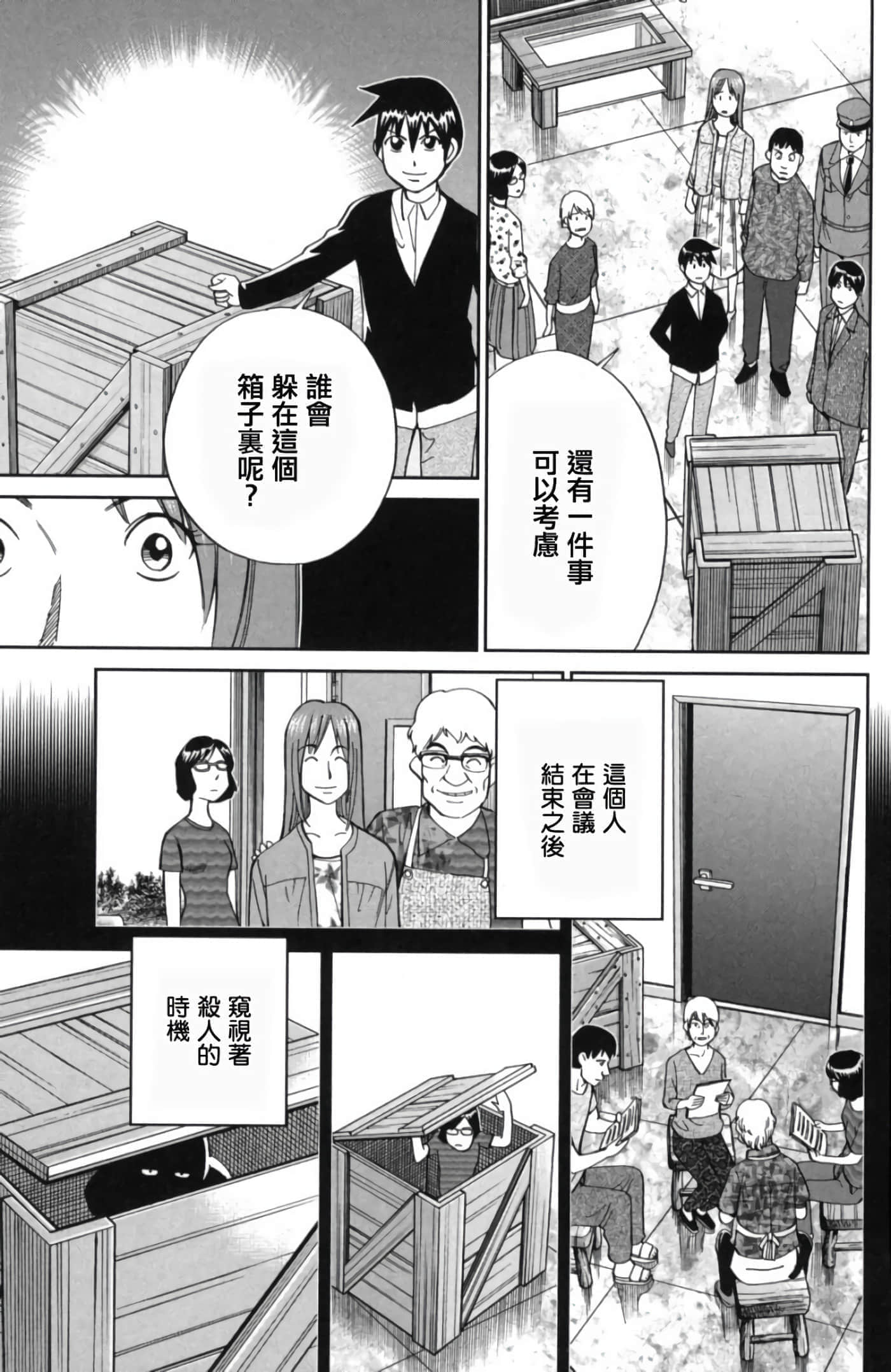 Page 80