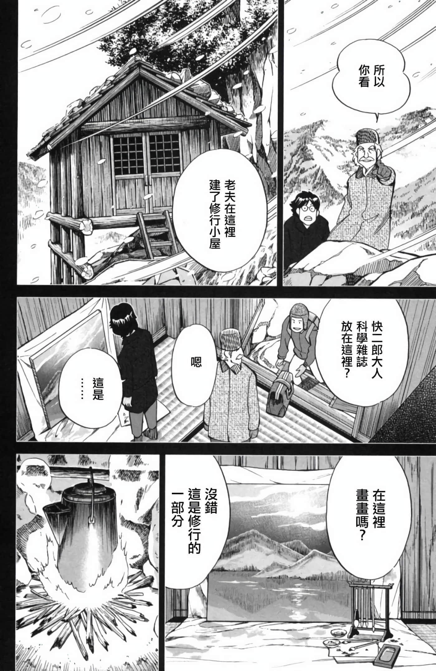 Page 68