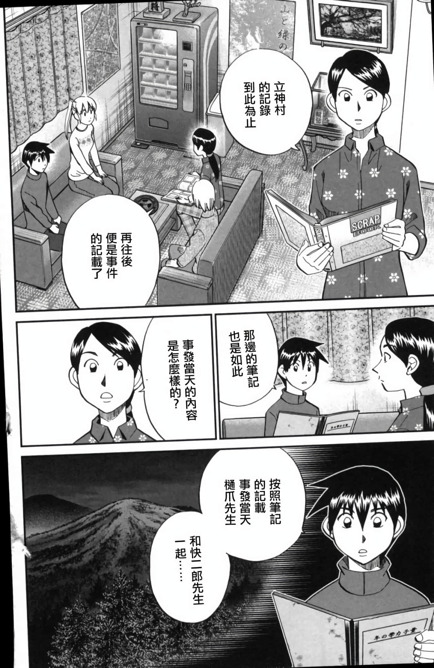 Page 76