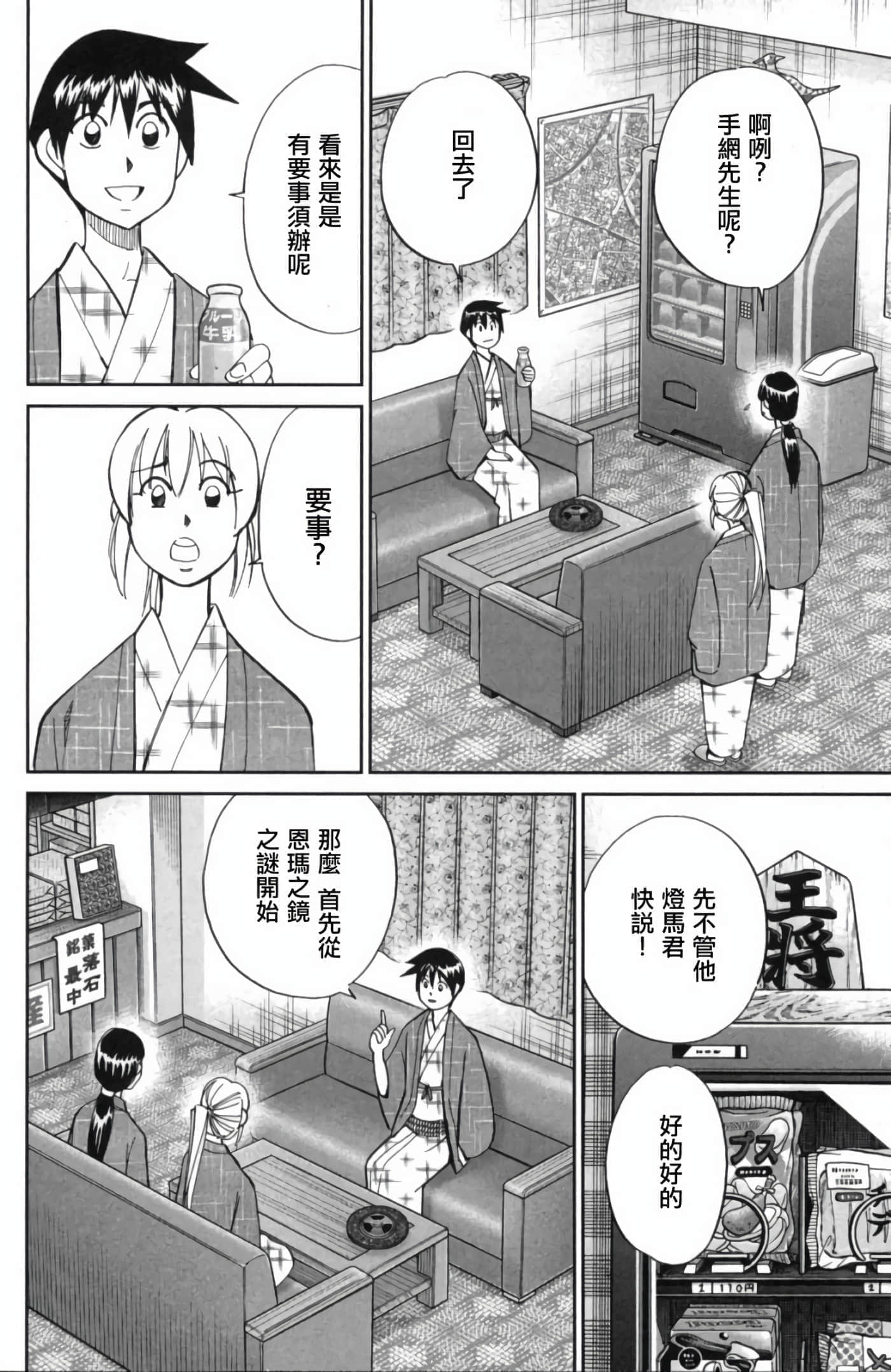 Page 86