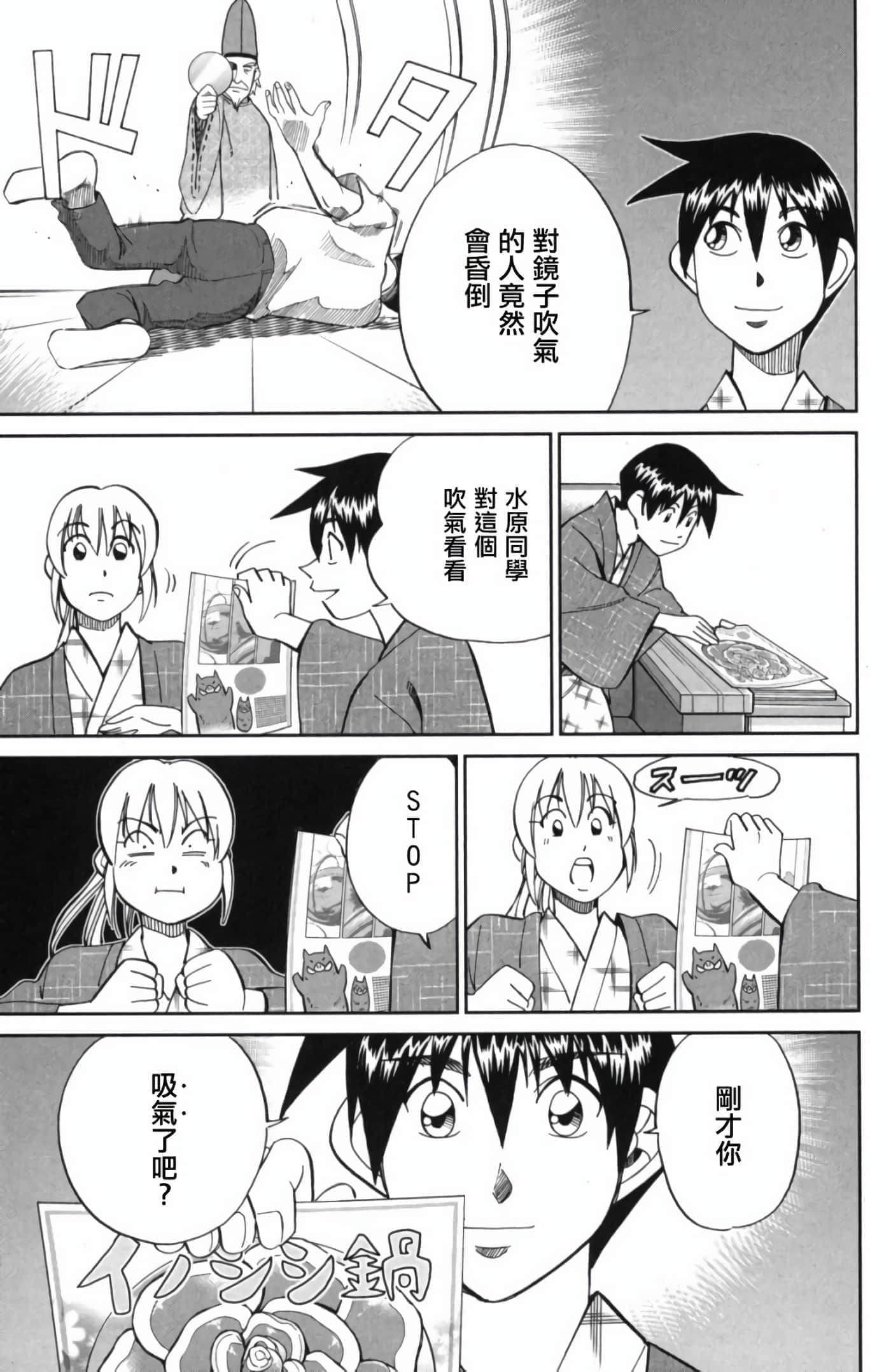 Page 87