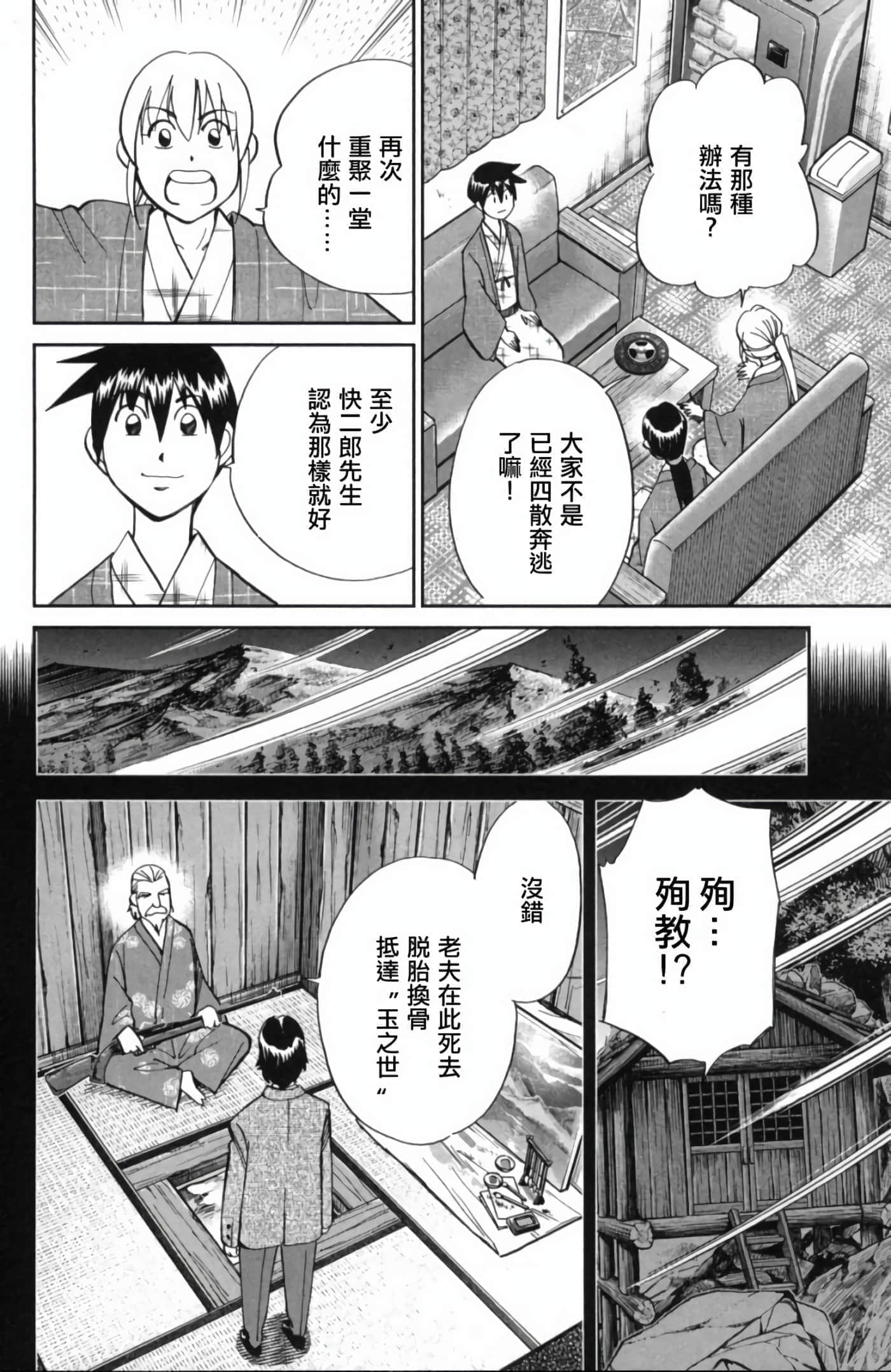 Page 98