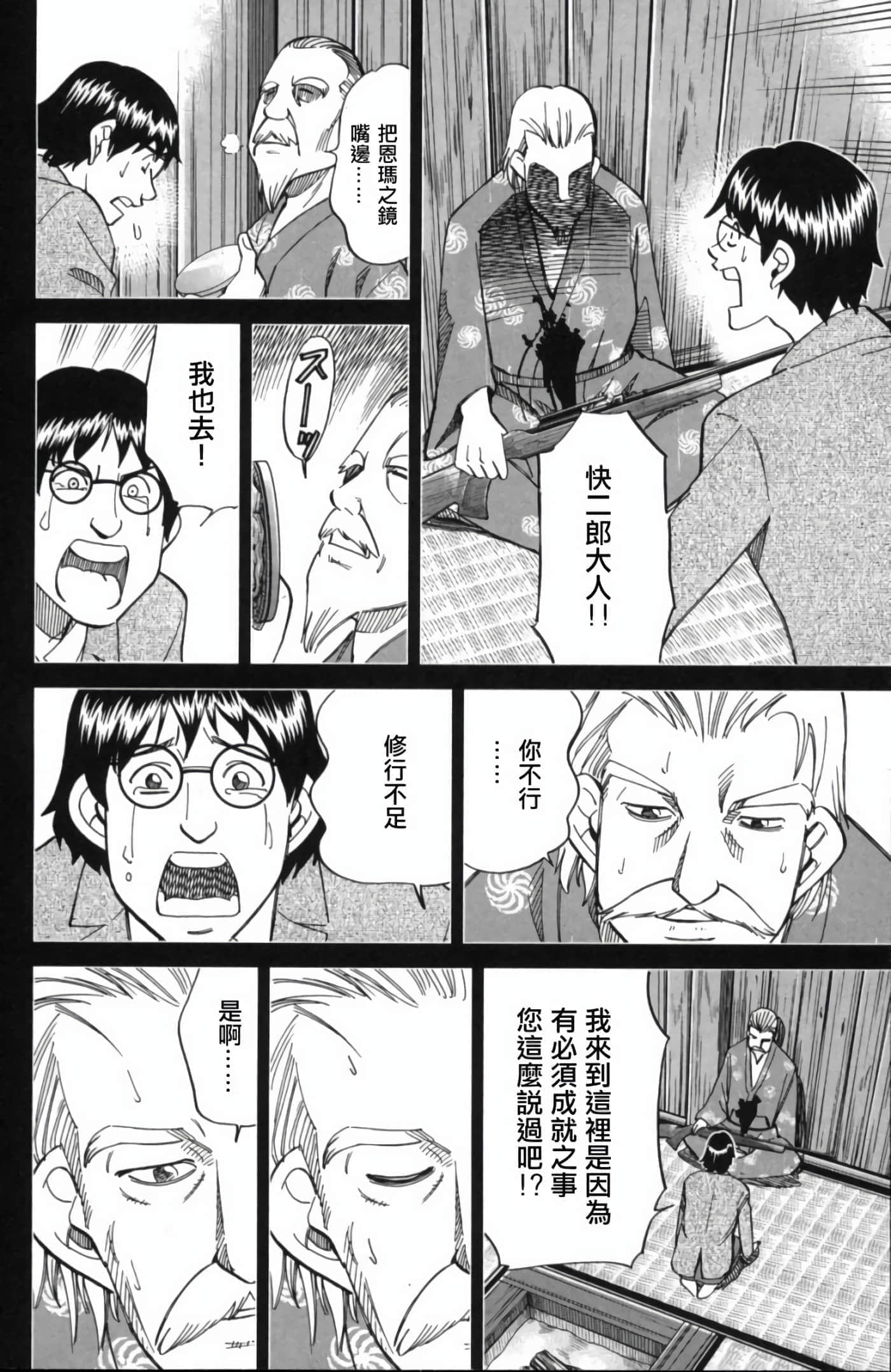Page 100